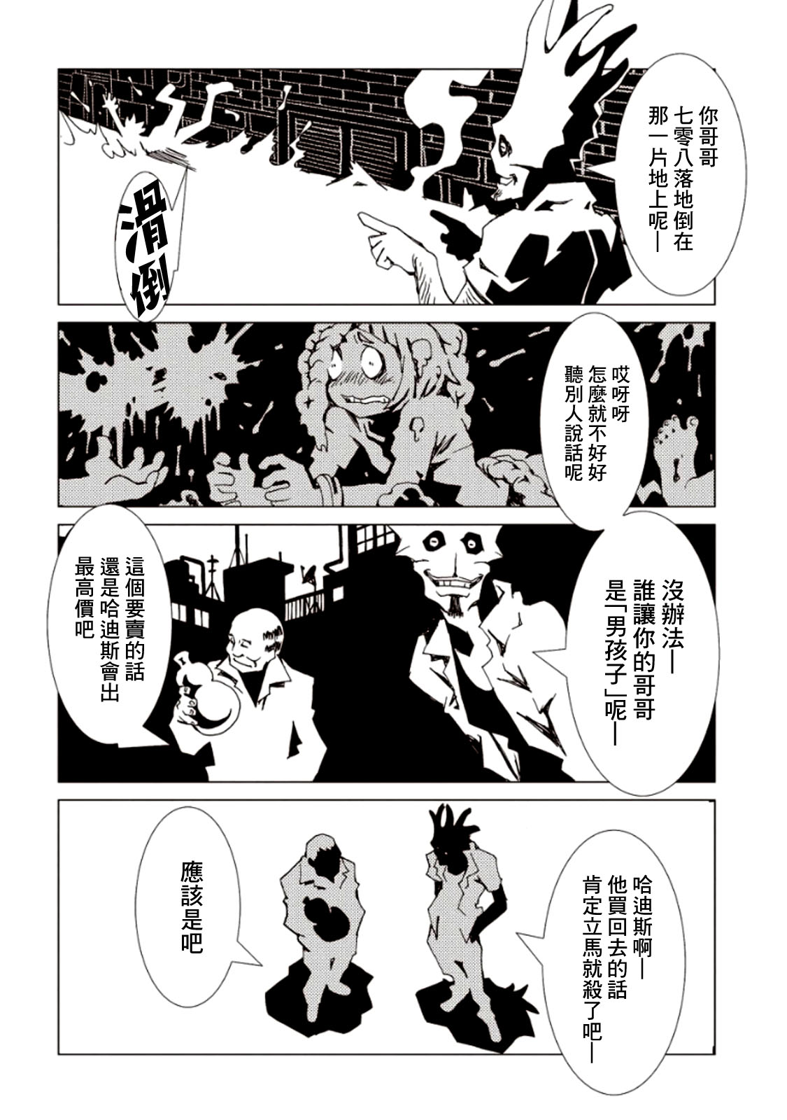 AREA51韩漫全集-第05卷无删减无遮挡章节图片 