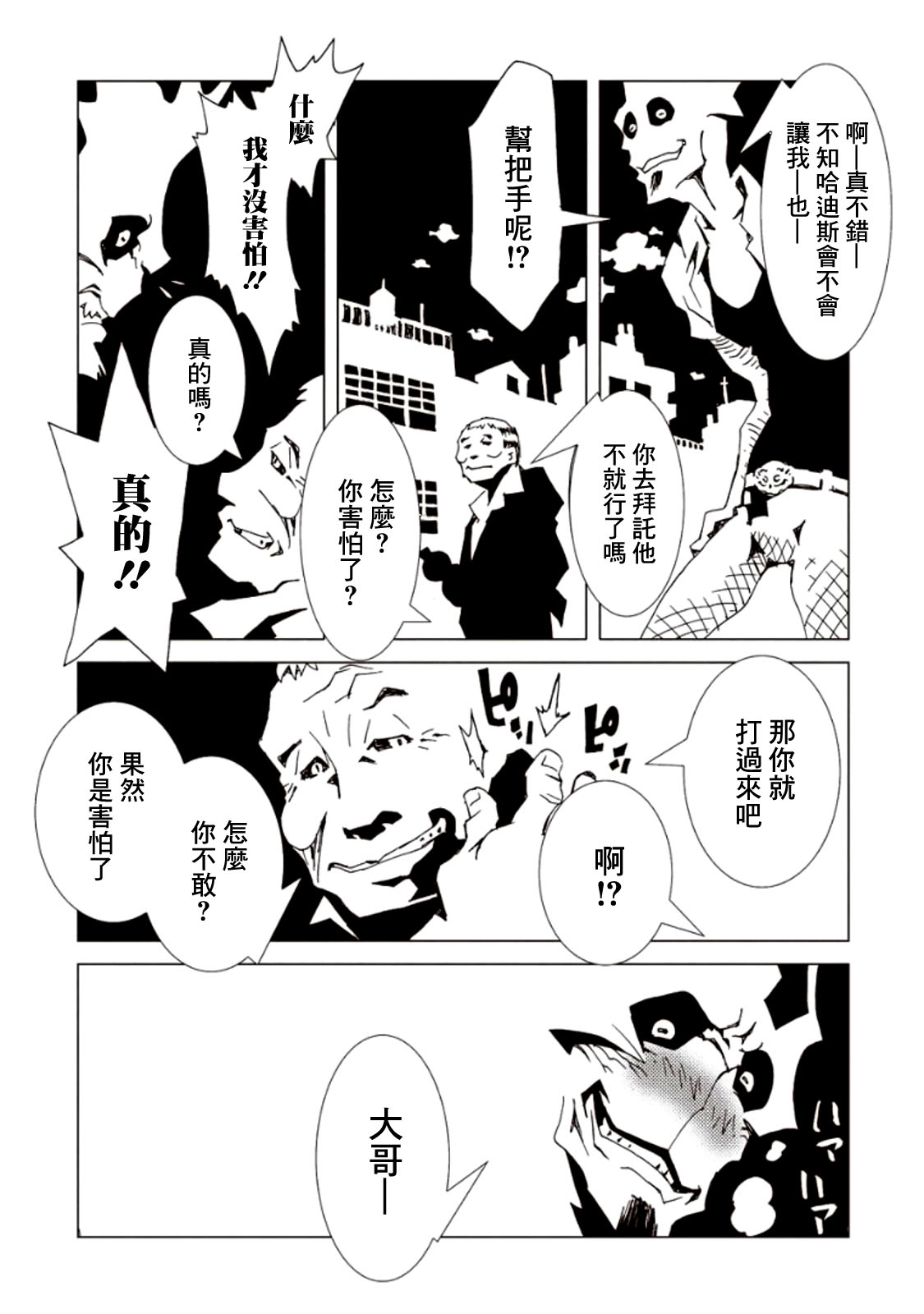 AREA51韩漫全集-第05卷无删减无遮挡章节图片 