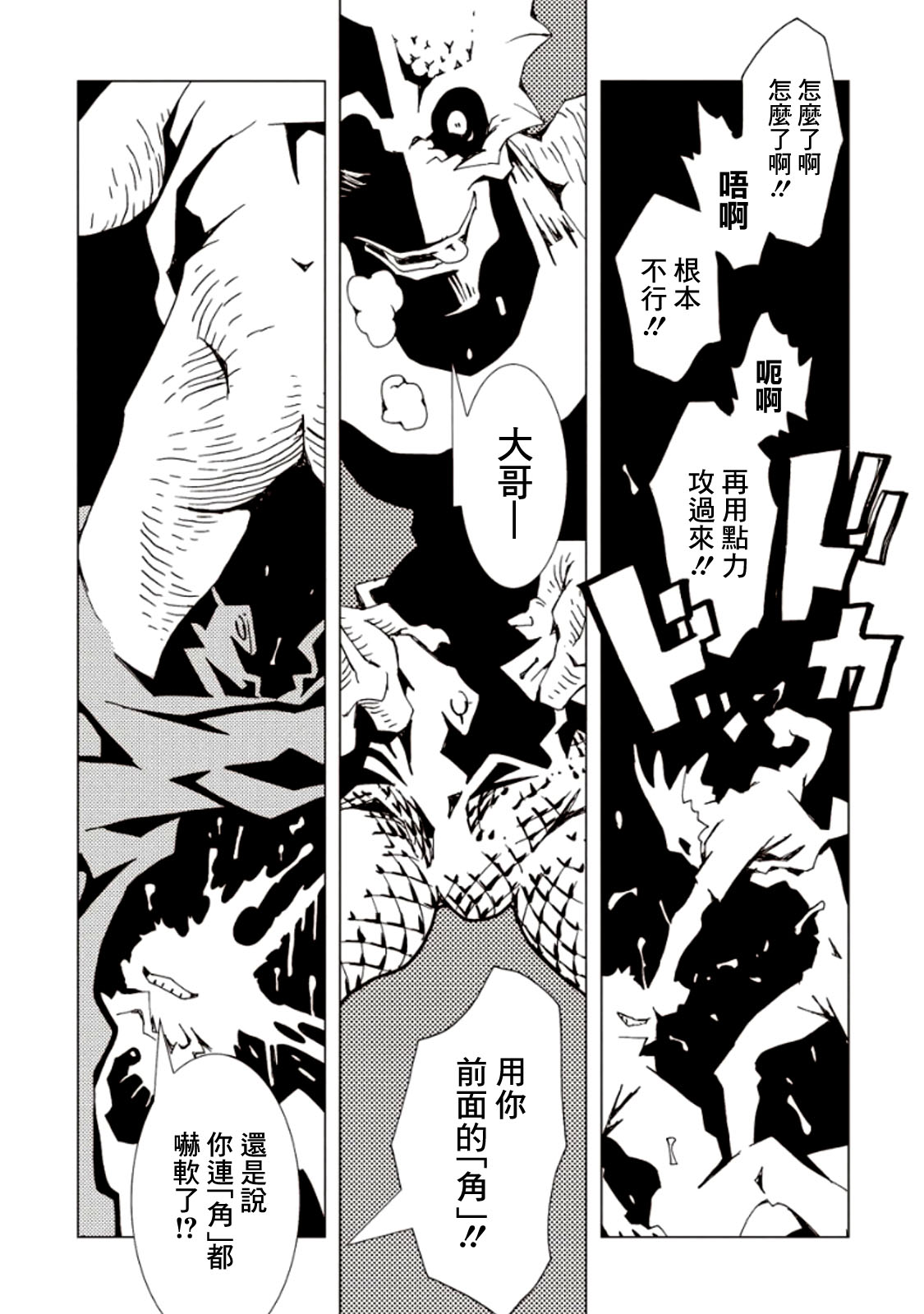AREA51韩漫全集-第05卷无删减无遮挡章节图片 