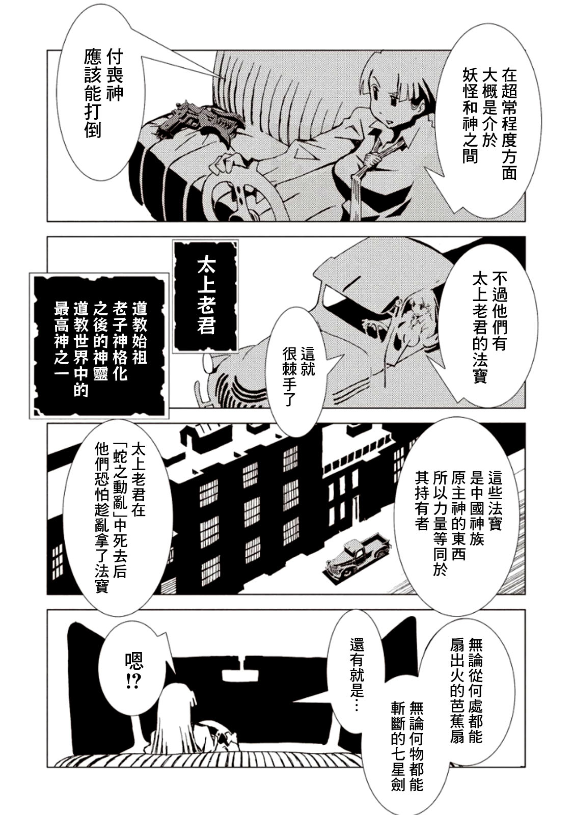 AREA51韩漫全集-第05卷无删减无遮挡章节图片 