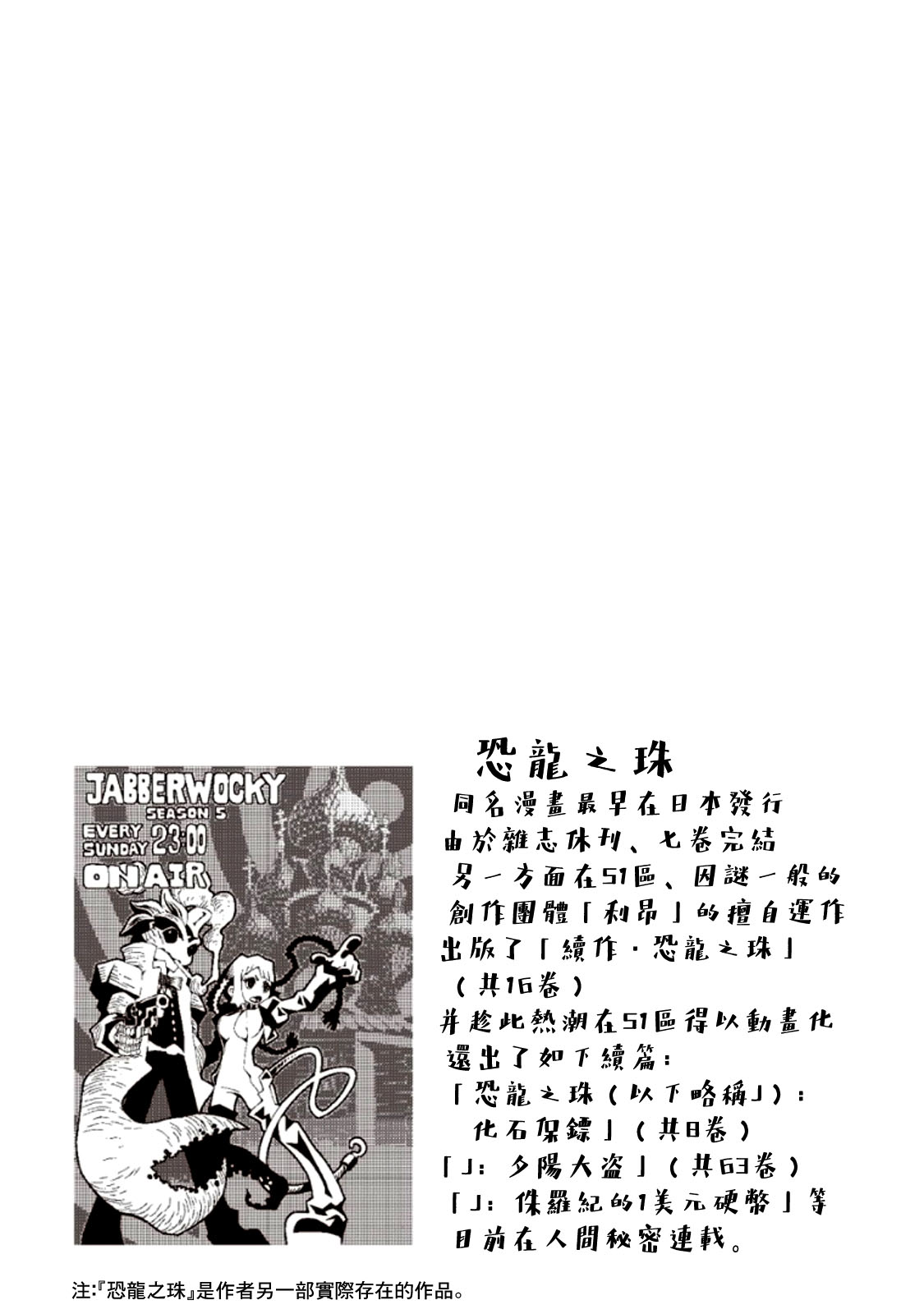 AREA51韩漫全集-第05卷无删减无遮挡章节图片 