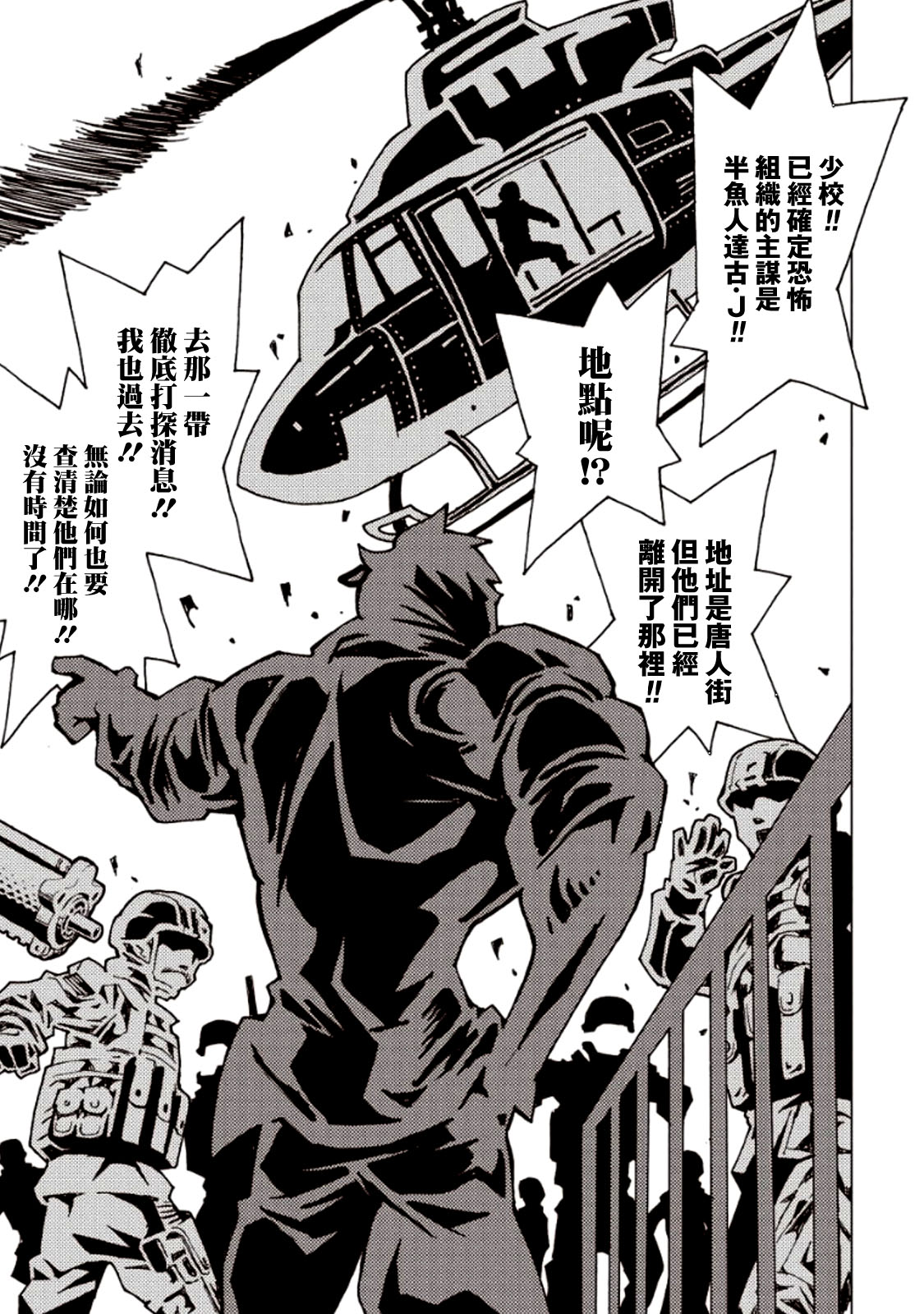 AREA51韩漫全集-第05卷无删减无遮挡章节图片 