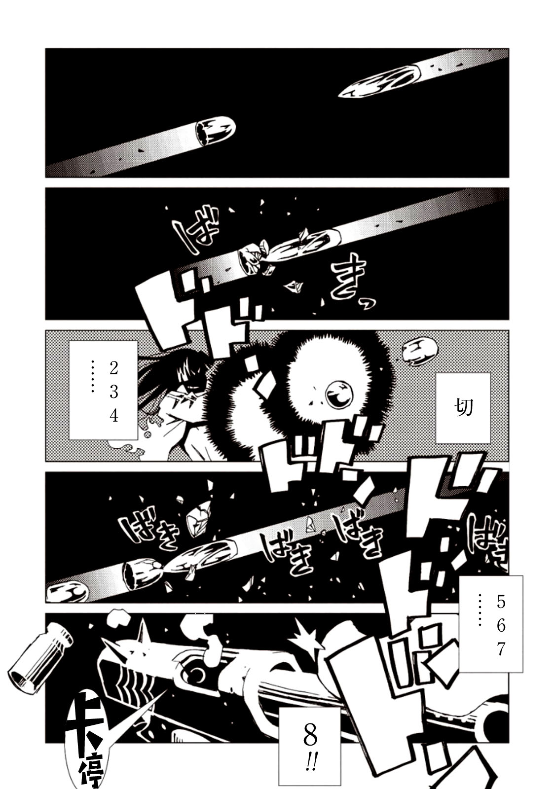 AREA51韩漫全集-第05卷无删减无遮挡章节图片 