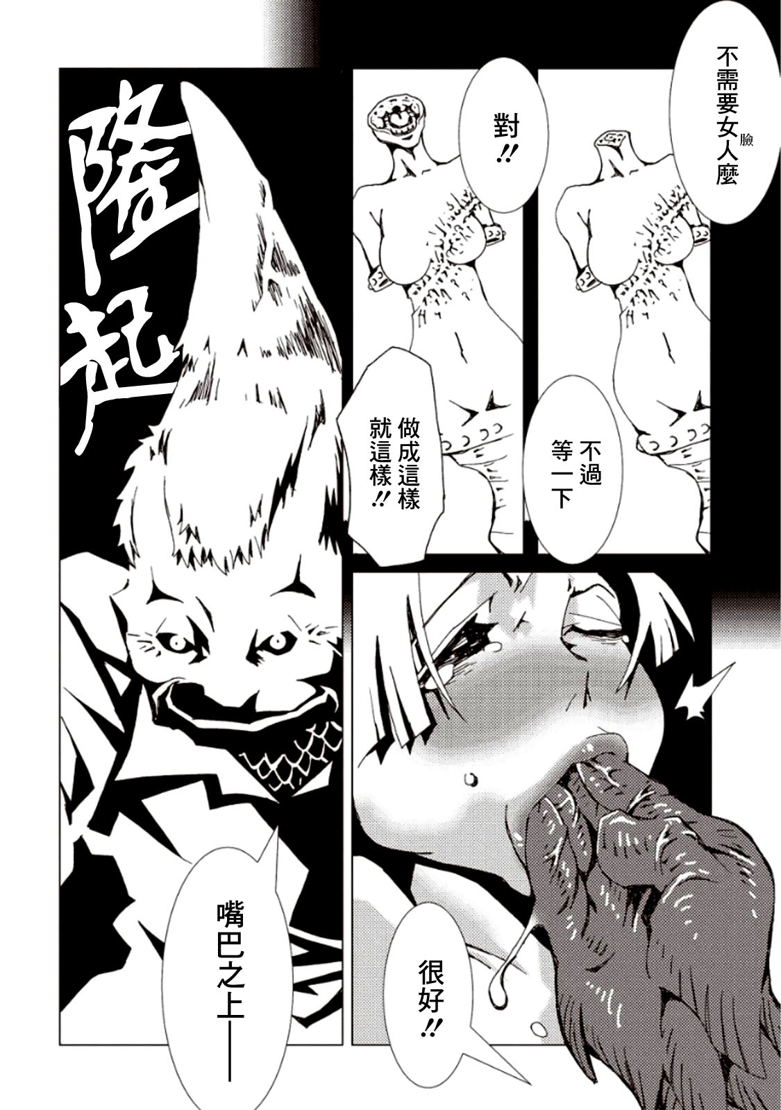 AREA51韩漫全集-第05卷无删减无遮挡章节图片 