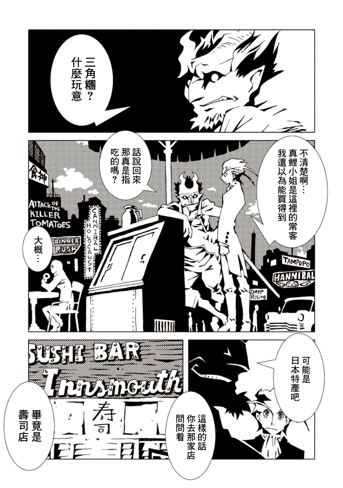 AREA51韩漫全集-第05卷无删减无遮挡章节图片 