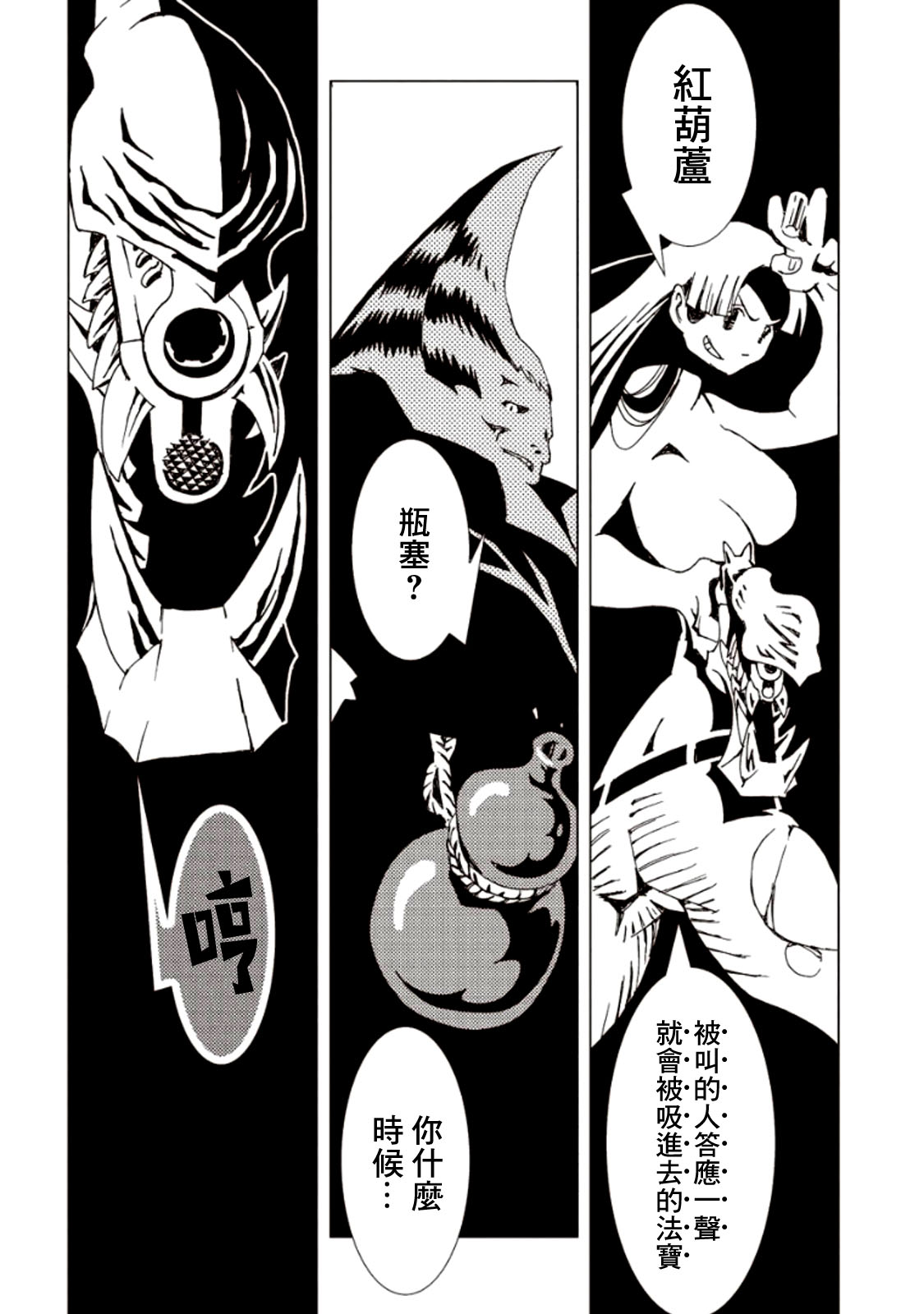 AREA51韩漫全集-第05卷无删减无遮挡章节图片 