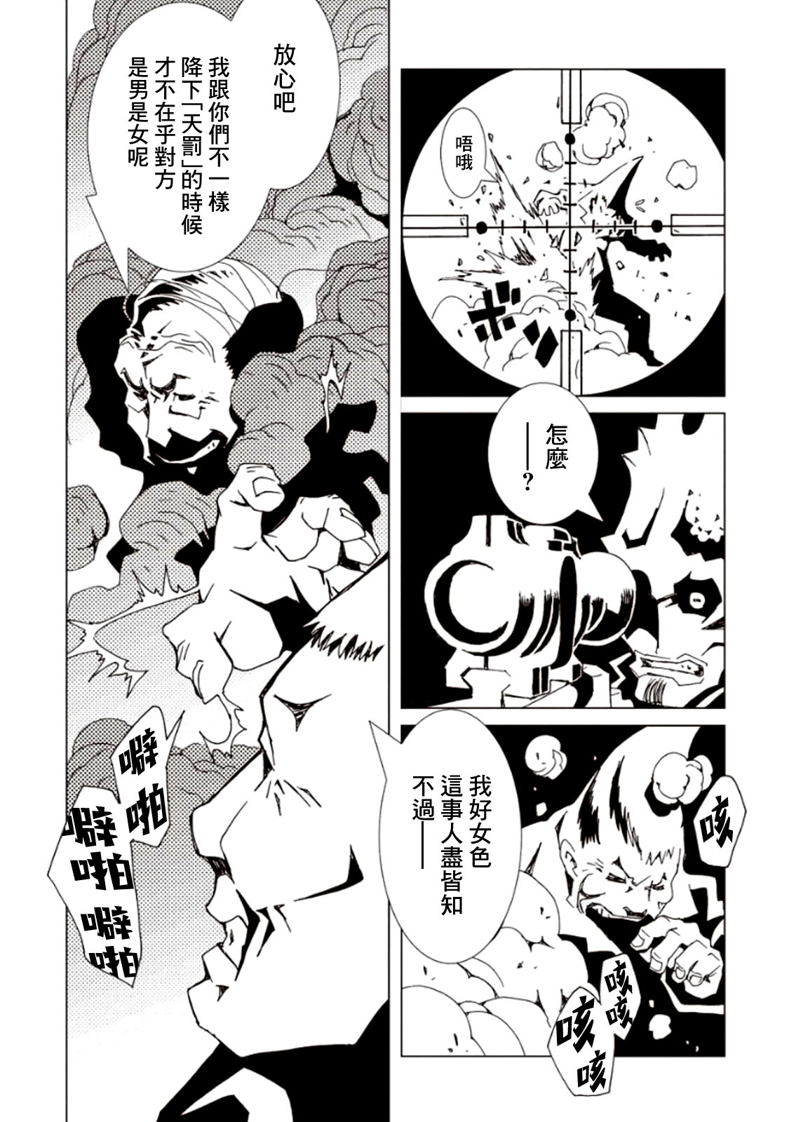 AREA51韩漫全集-第05卷无删减无遮挡章节图片 