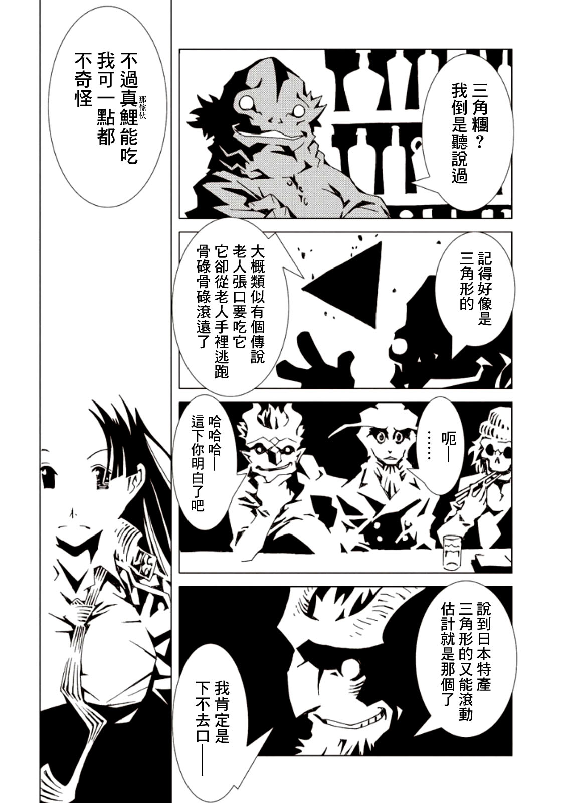 AREA51韩漫全集-第05卷无删减无遮挡章节图片 