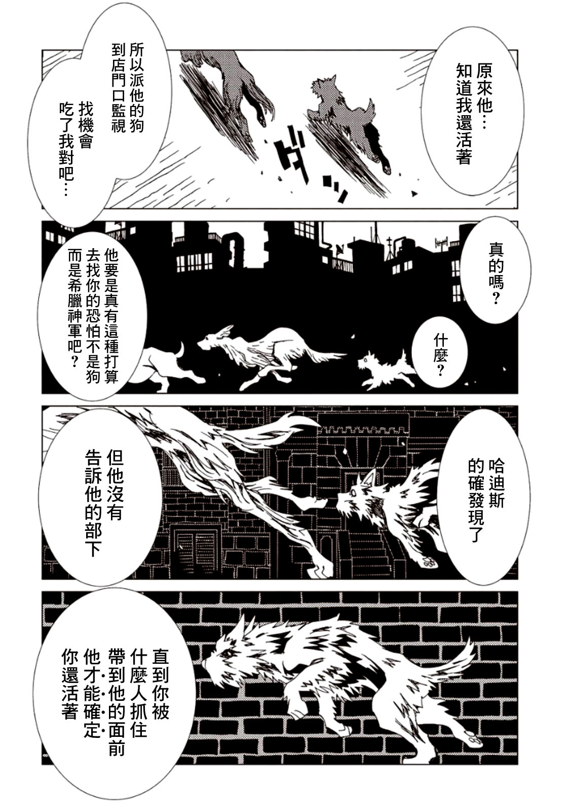 AREA51韩漫全集-第05卷无删减无遮挡章节图片 