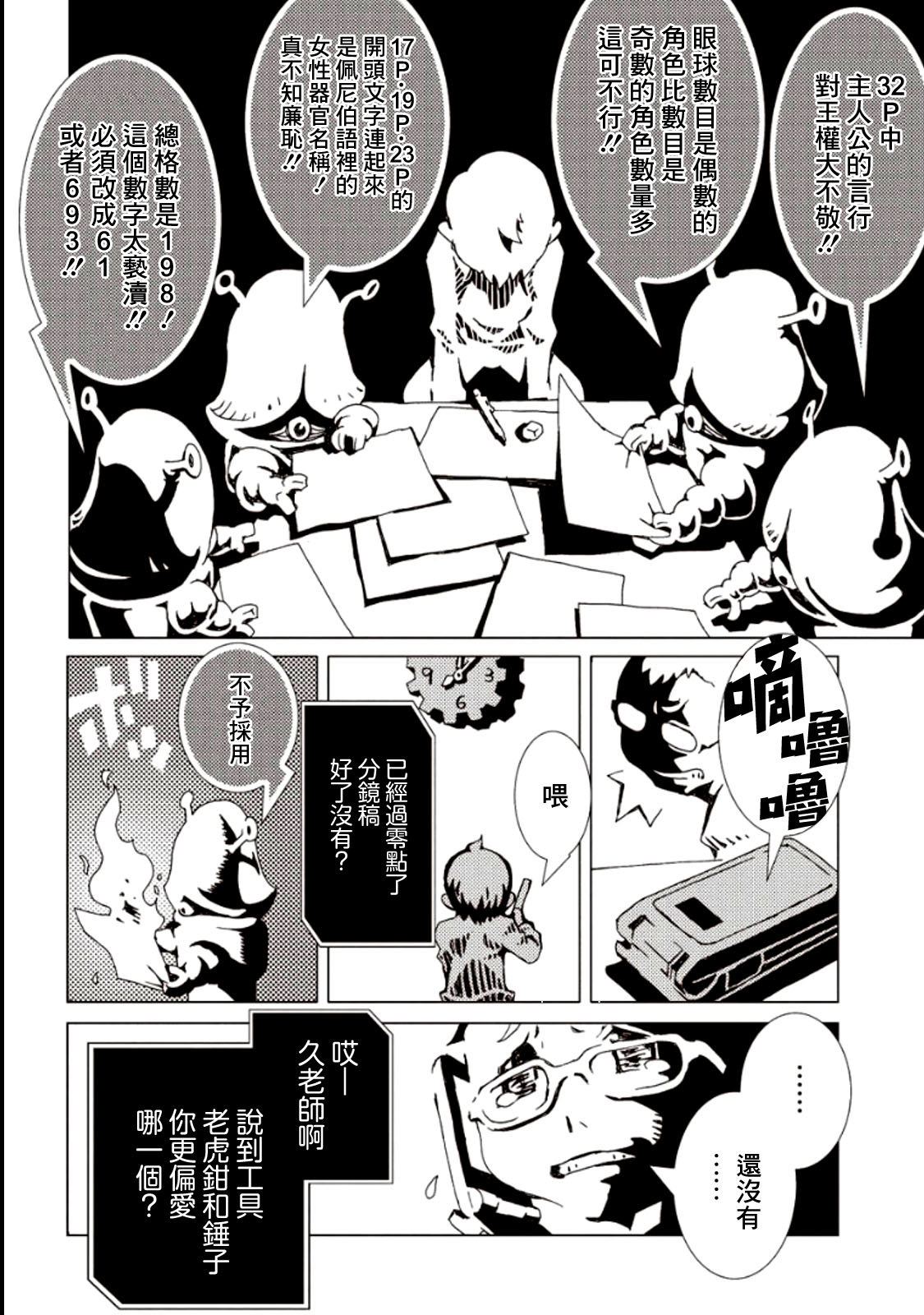 AREA51韩漫全集-第05卷无删减无遮挡章节图片 