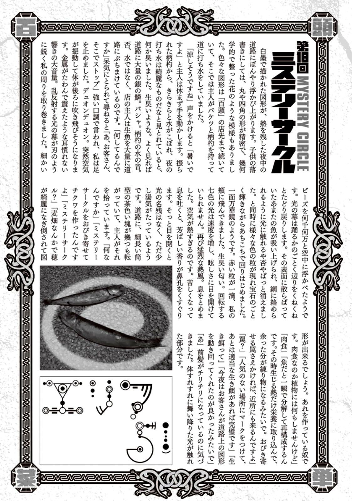 AREA51韩漫全集-第05卷无删减无遮挡章节图片 