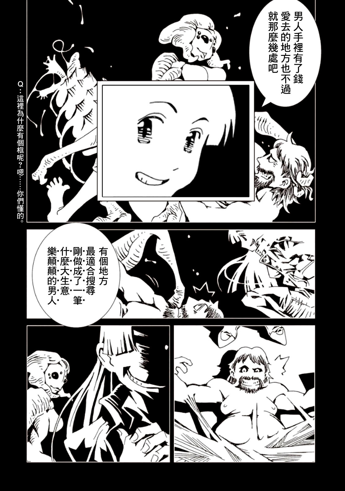 AREA51韩漫全集-第05卷无删减无遮挡章节图片 