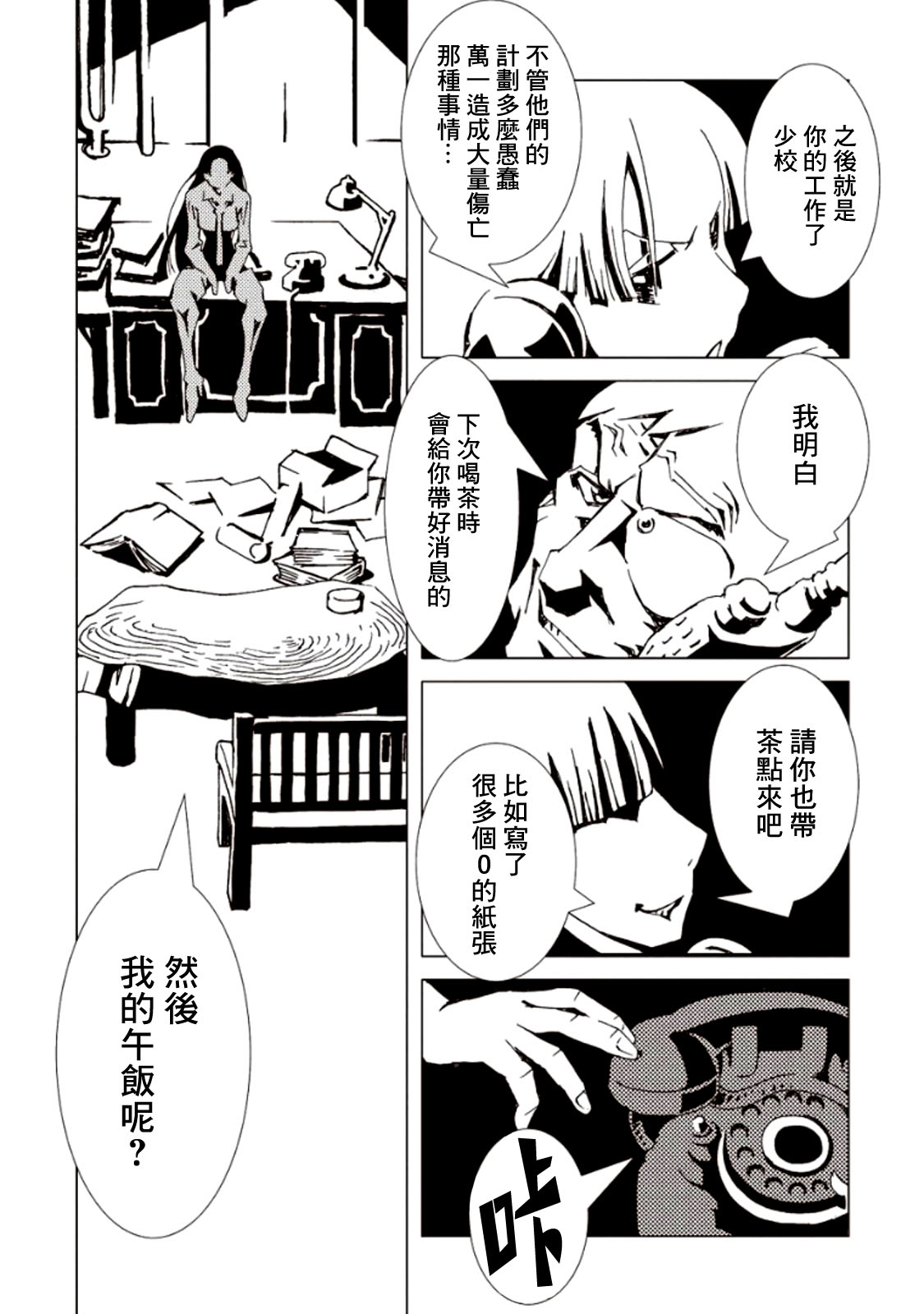 AREA51韩漫全集-第05卷无删减无遮挡章节图片 