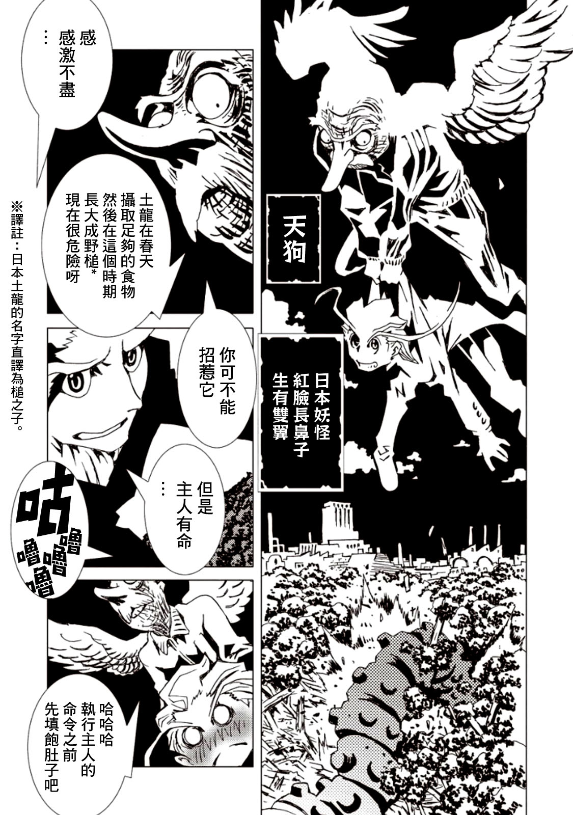AREA51韩漫全集-第05卷无删减无遮挡章节图片 