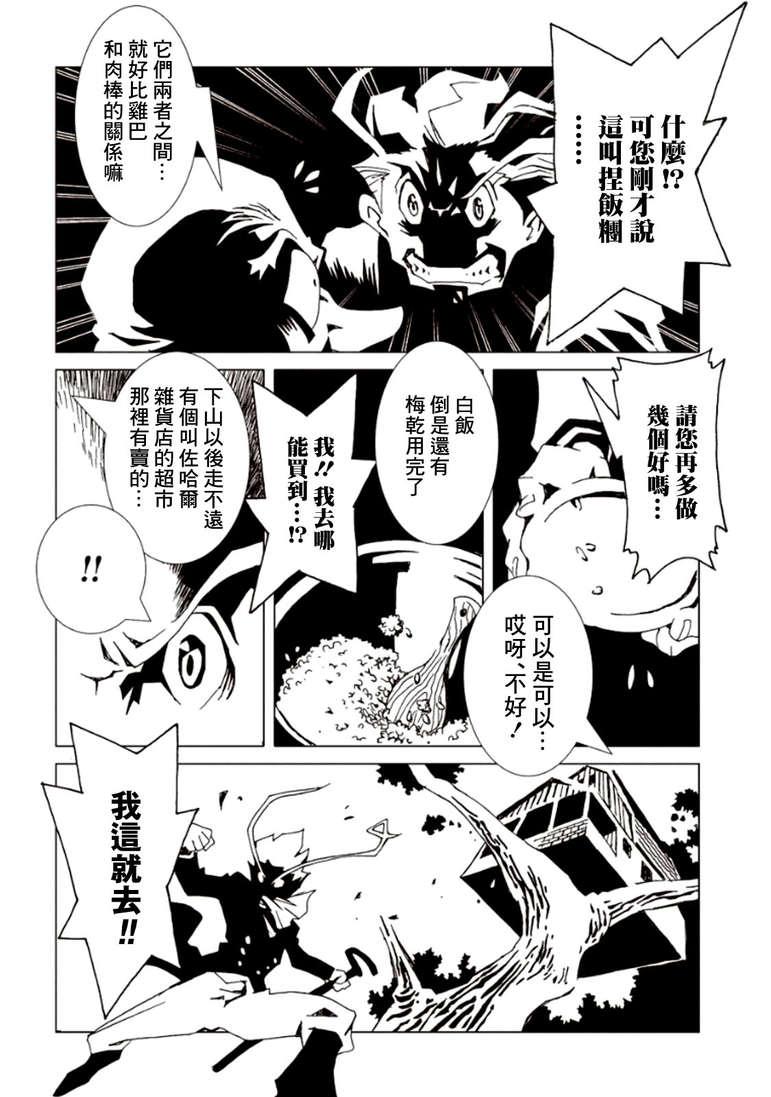 AREA51韩漫全集-第05卷无删减无遮挡章节图片 