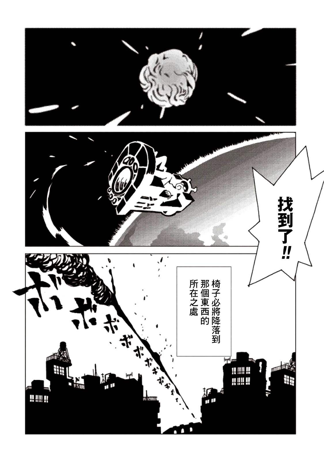 AREA51韩漫全集-第05卷无删减无遮挡章节图片 