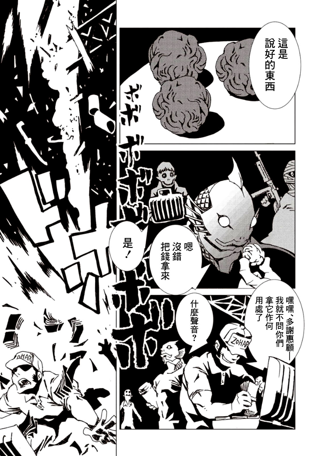 AREA51韩漫全集-第05卷无删减无遮挡章节图片 