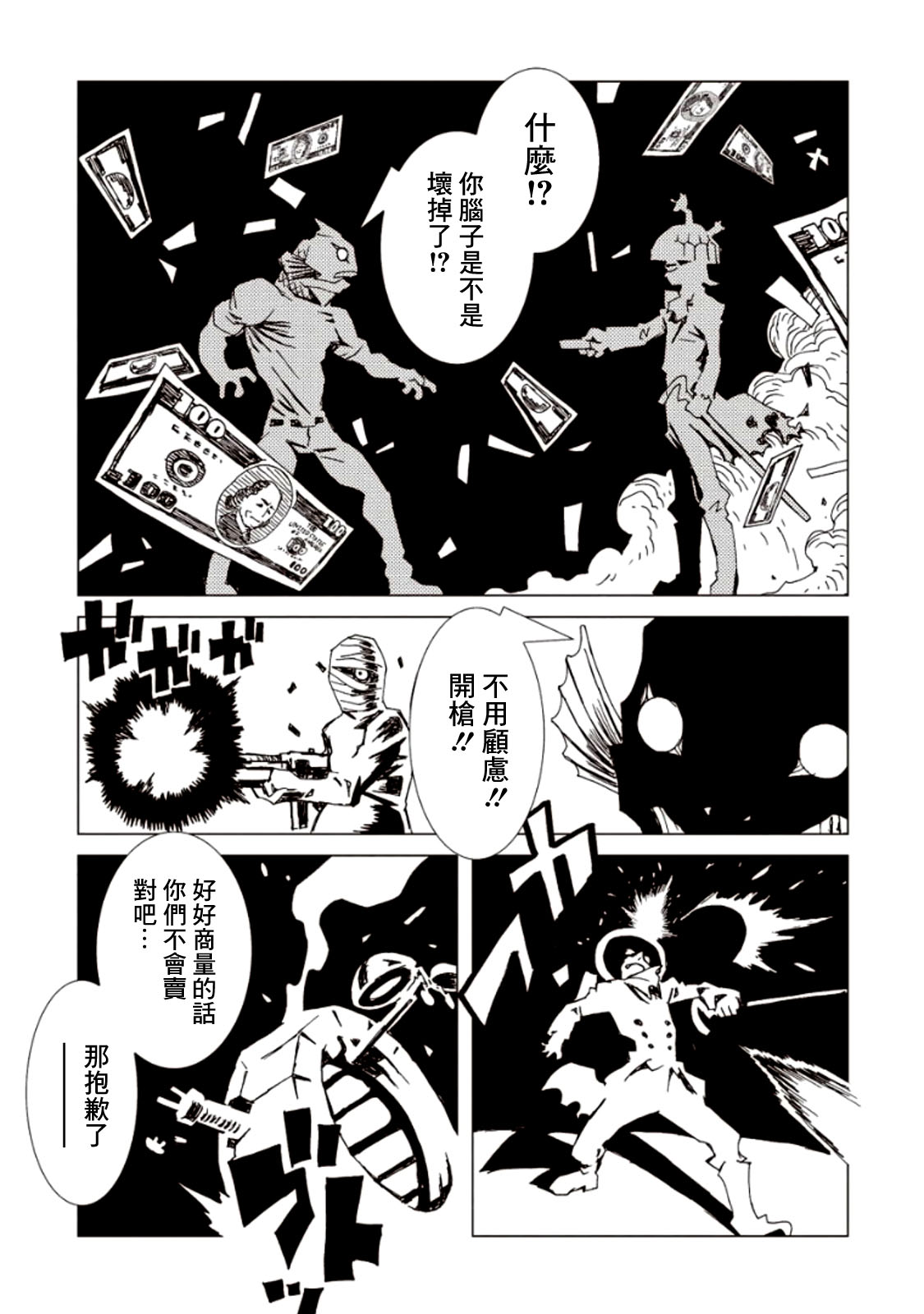 AREA51韩漫全集-第05卷无删减无遮挡章节图片 