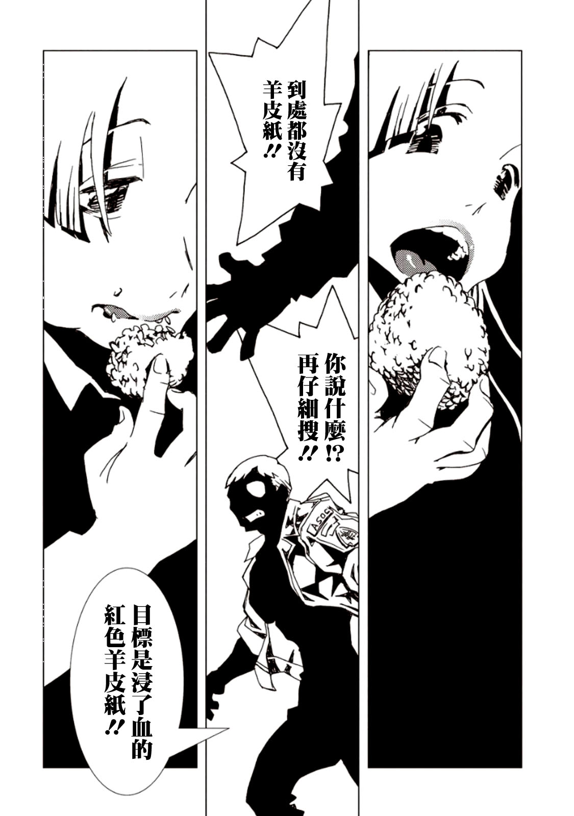 AREA51韩漫全集-第05卷无删减无遮挡章节图片 