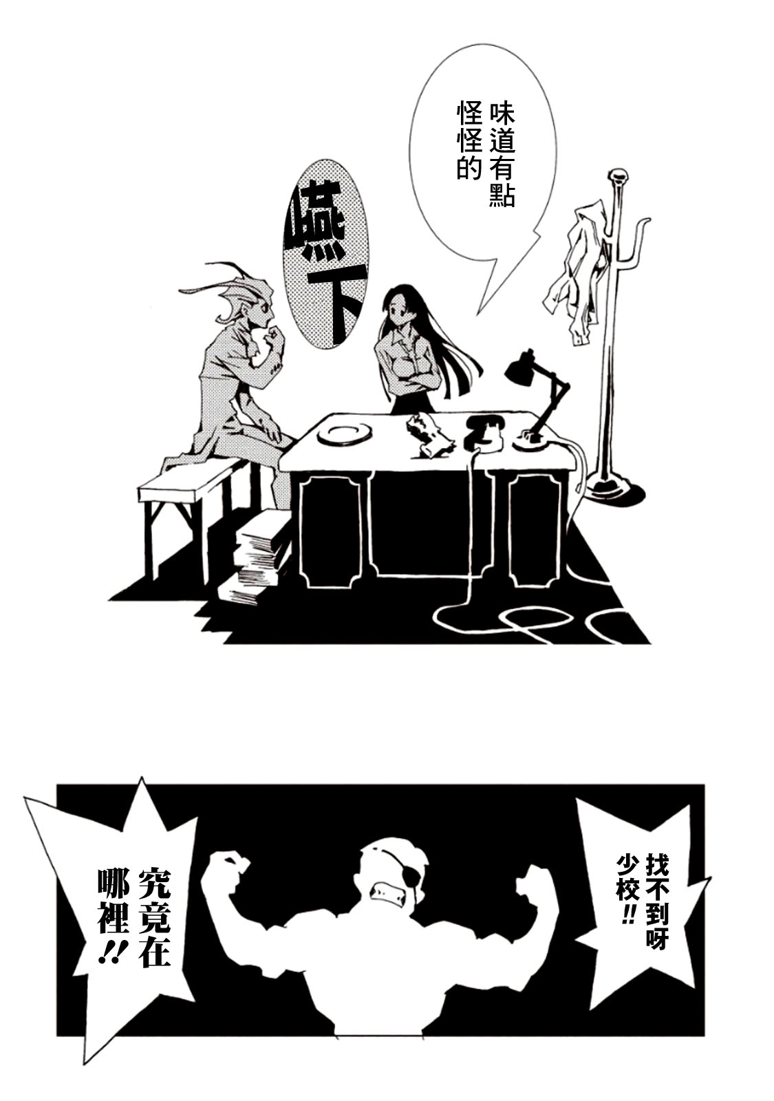AREA51韩漫全集-第05卷无删减无遮挡章节图片 