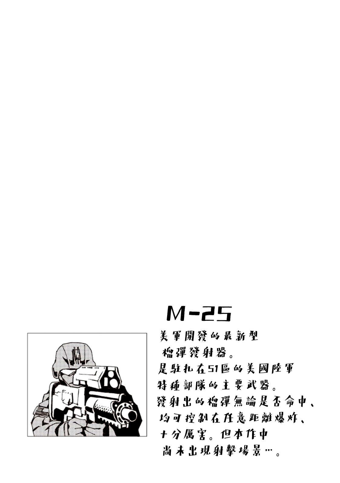 AREA51韩漫全集-第05卷无删减无遮挡章节图片 