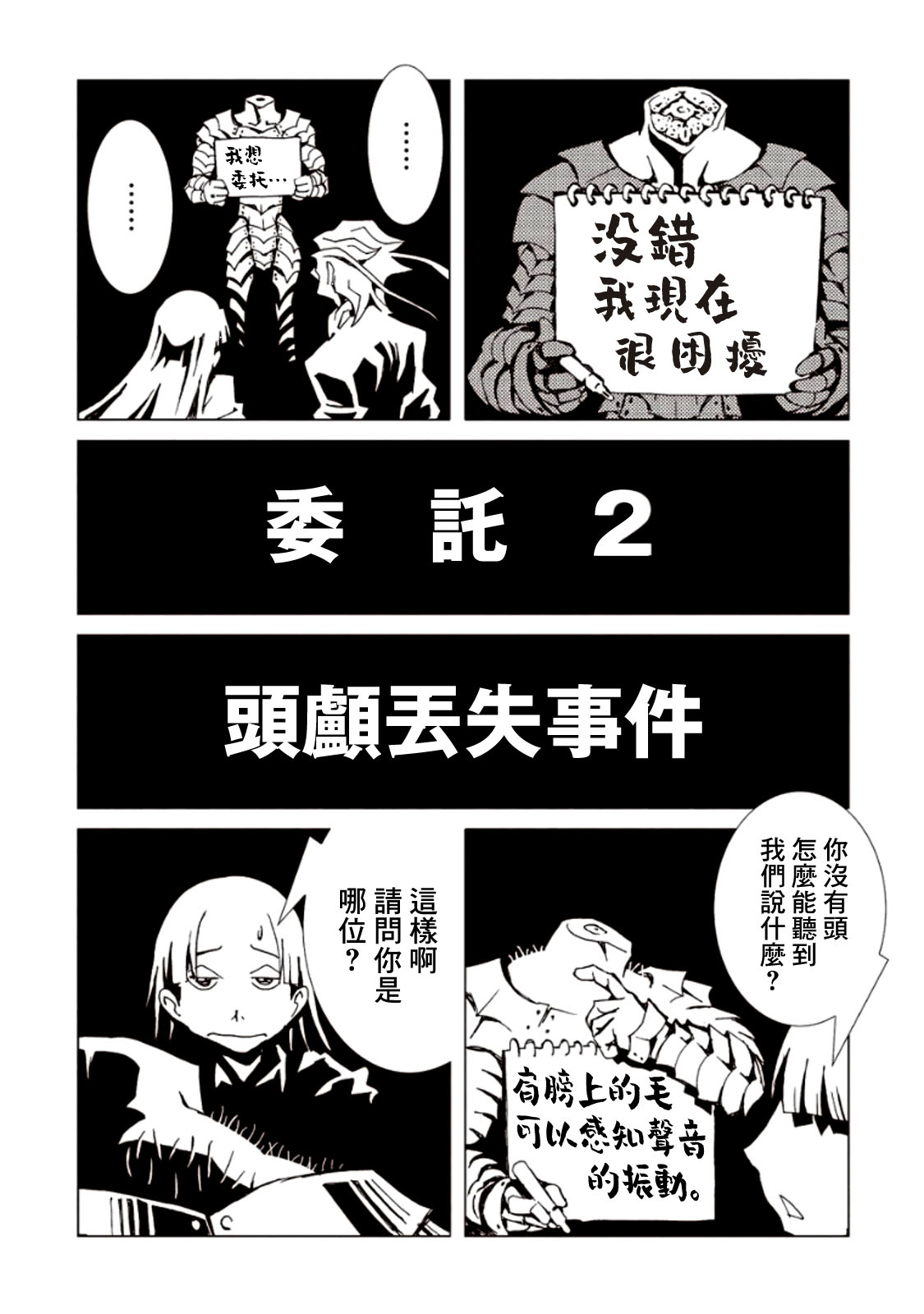 AREA51韩漫全集-第05卷无删减无遮挡章节图片 