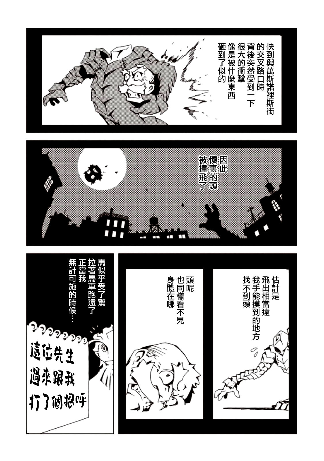 AREA51韩漫全集-第05卷无删减无遮挡章节图片 