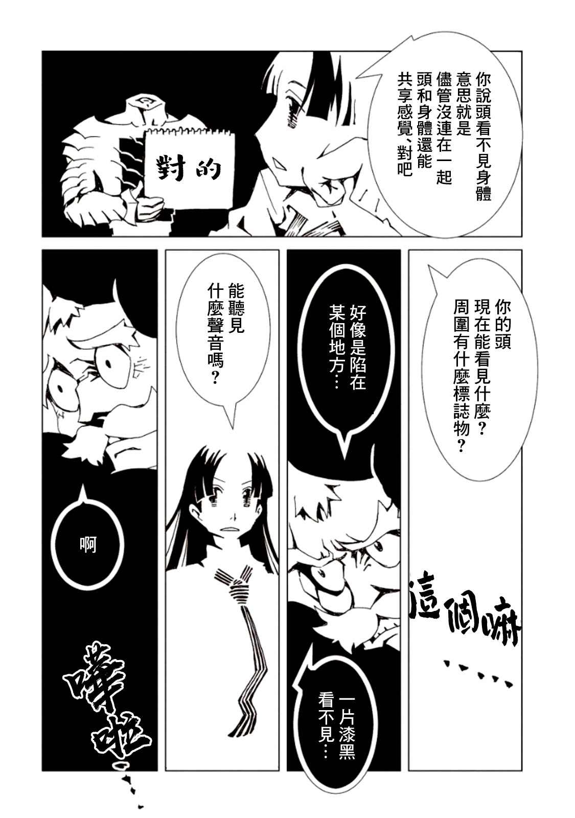AREA51韩漫全集-第05卷无删减无遮挡章节图片 