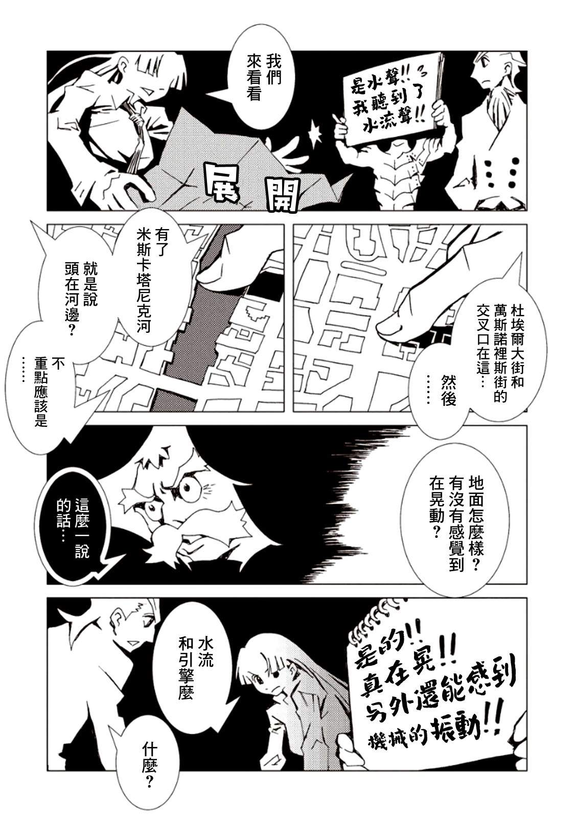 AREA51韩漫全集-第05卷无删减无遮挡章节图片 