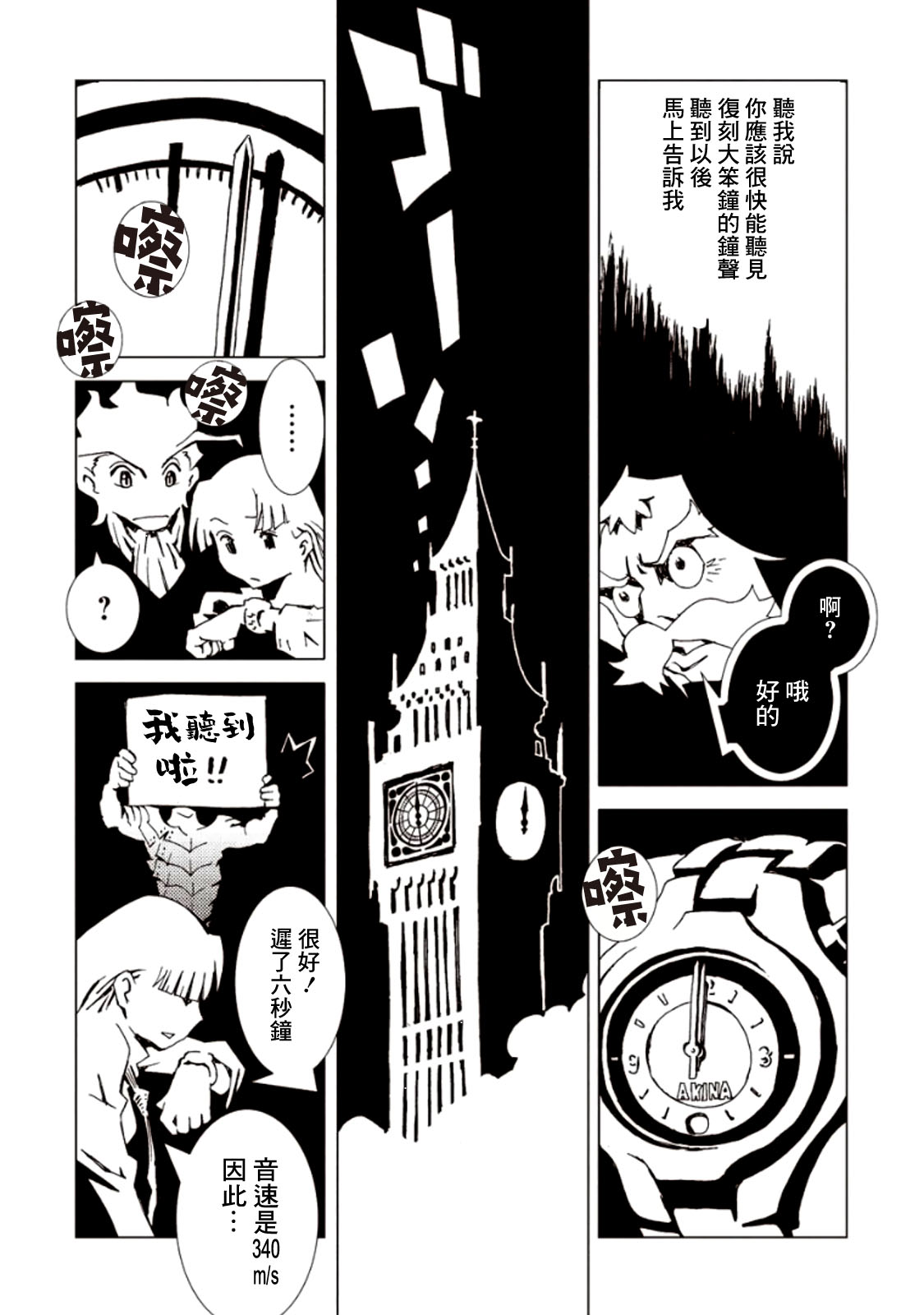 AREA51韩漫全集-第05卷无删减无遮挡章节图片 
