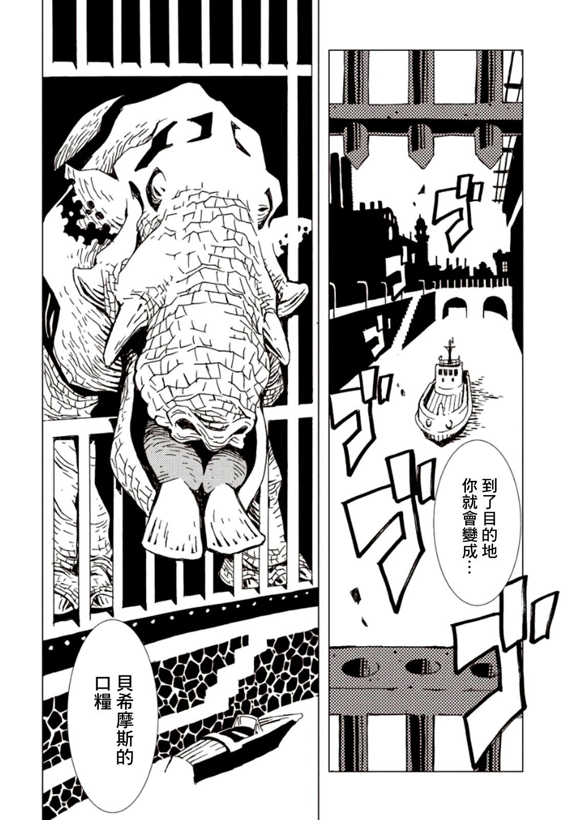 AREA51韩漫全集-第05卷无删减无遮挡章节图片 