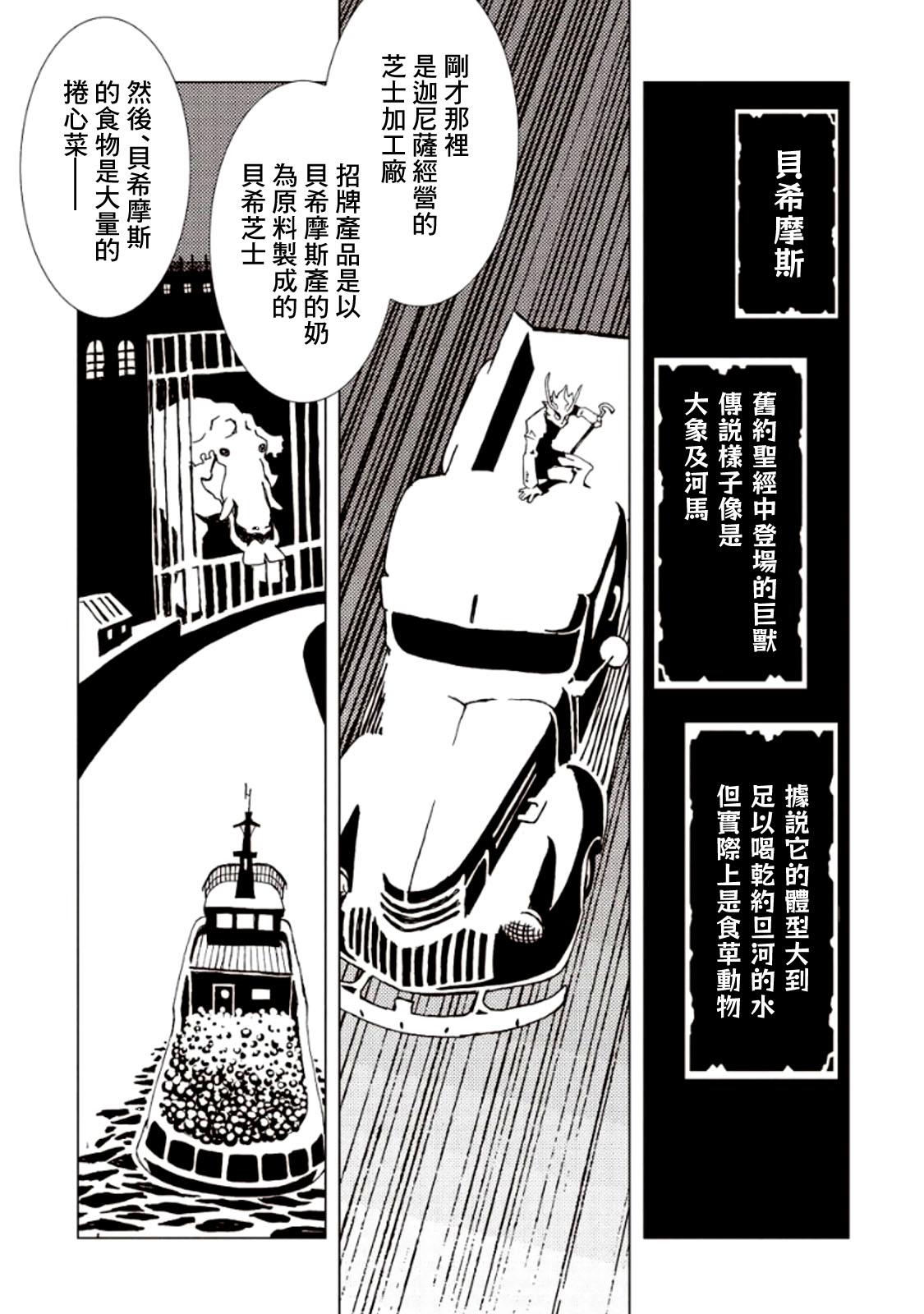 AREA51韩漫全集-第05卷无删减无遮挡章节图片 