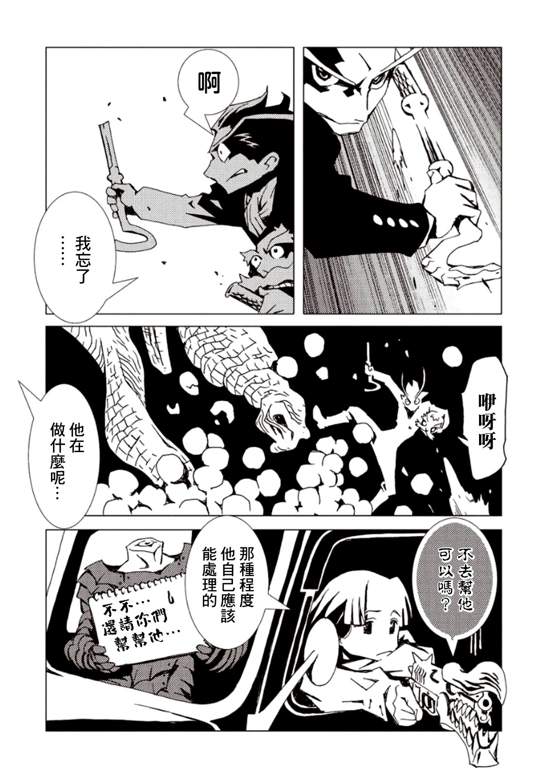 AREA51韩漫全集-第05卷无删减无遮挡章节图片 