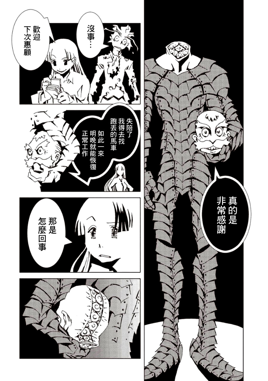 AREA51韩漫全集-第05卷无删减无遮挡章节图片 