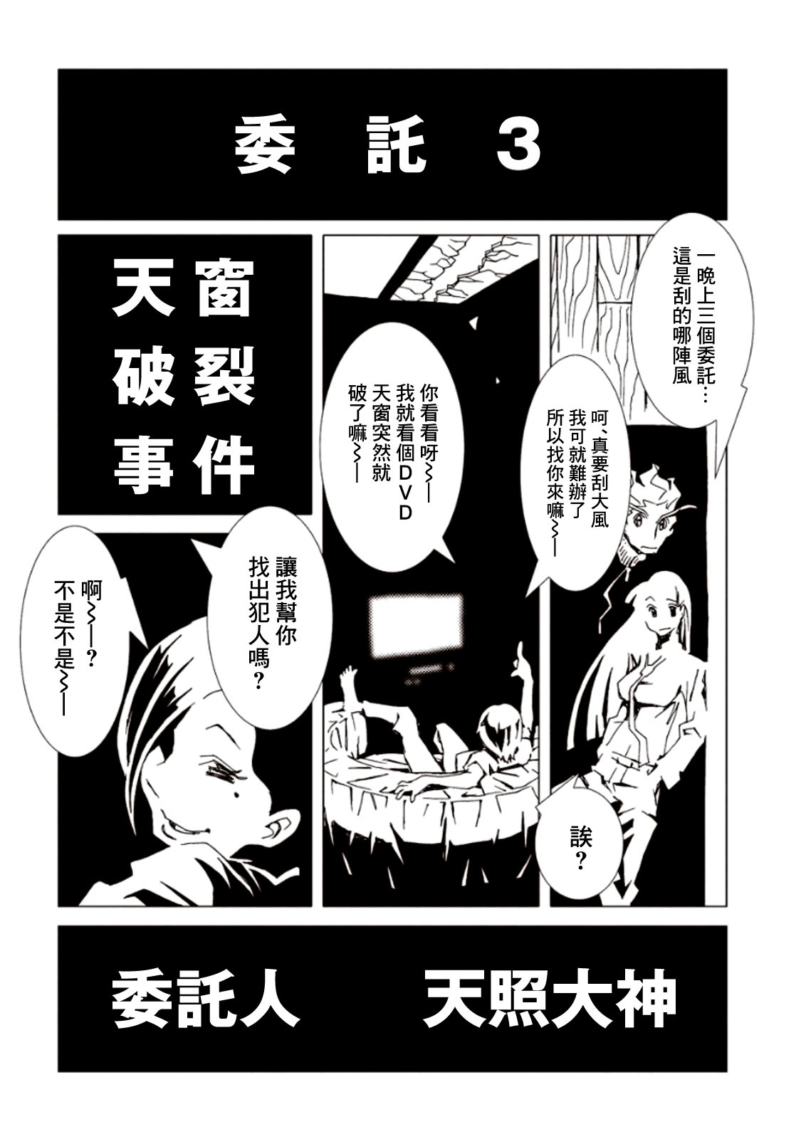 AREA51韩漫全集-第05卷无删减无遮挡章节图片 