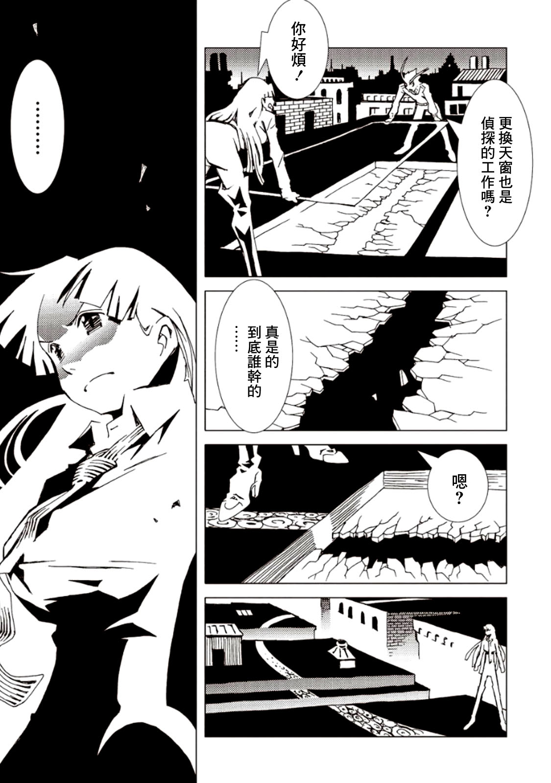 AREA51韩漫全集-第05卷无删减无遮挡章节图片 