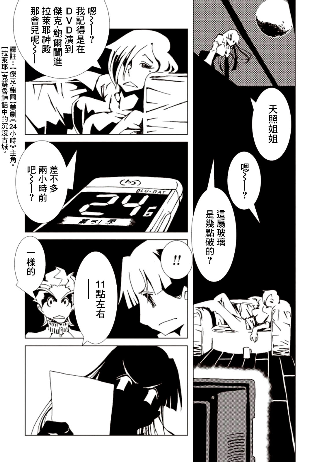 AREA51韩漫全集-第05卷无删减无遮挡章节图片 