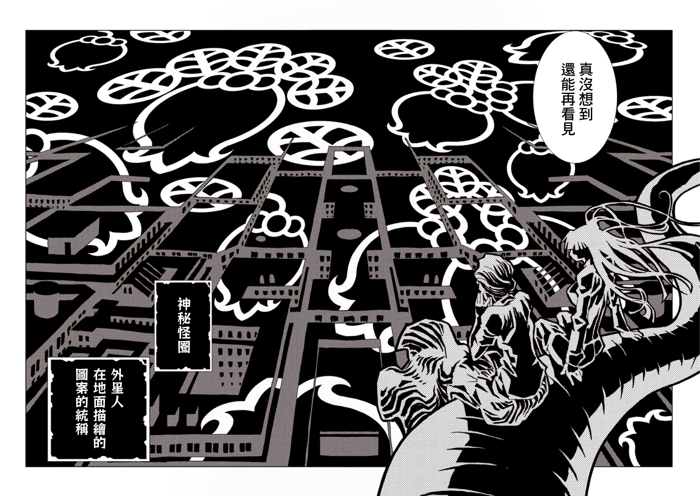 AREA51韩漫全集-第05卷无删减无遮挡章节图片 