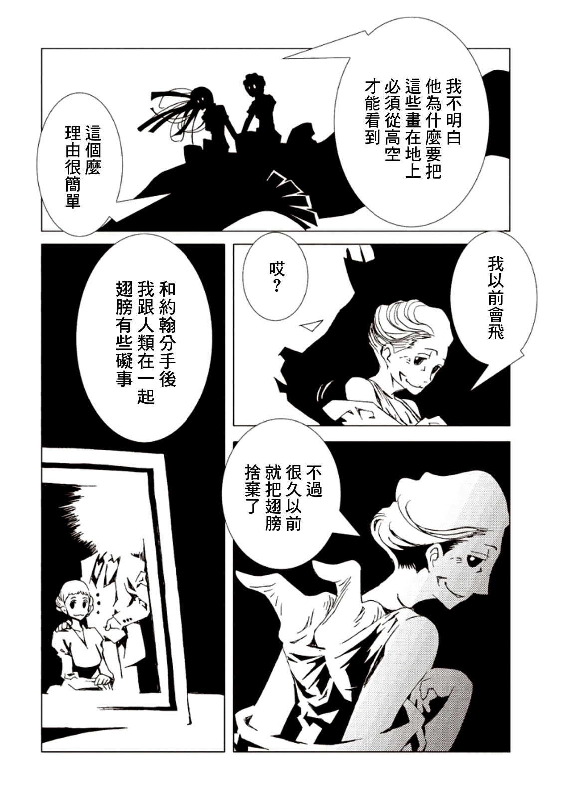 AREA51韩漫全集-第05卷无删减无遮挡章节图片 