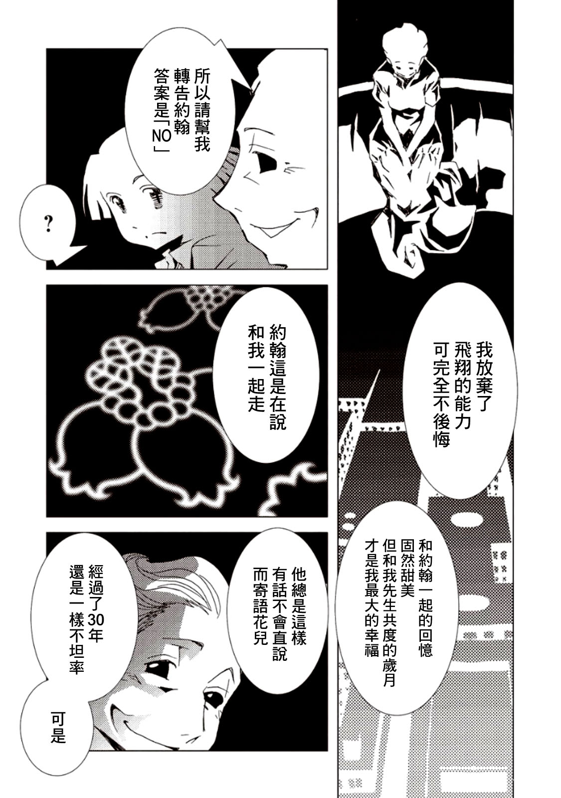 AREA51韩漫全集-第05卷无删减无遮挡章节图片 