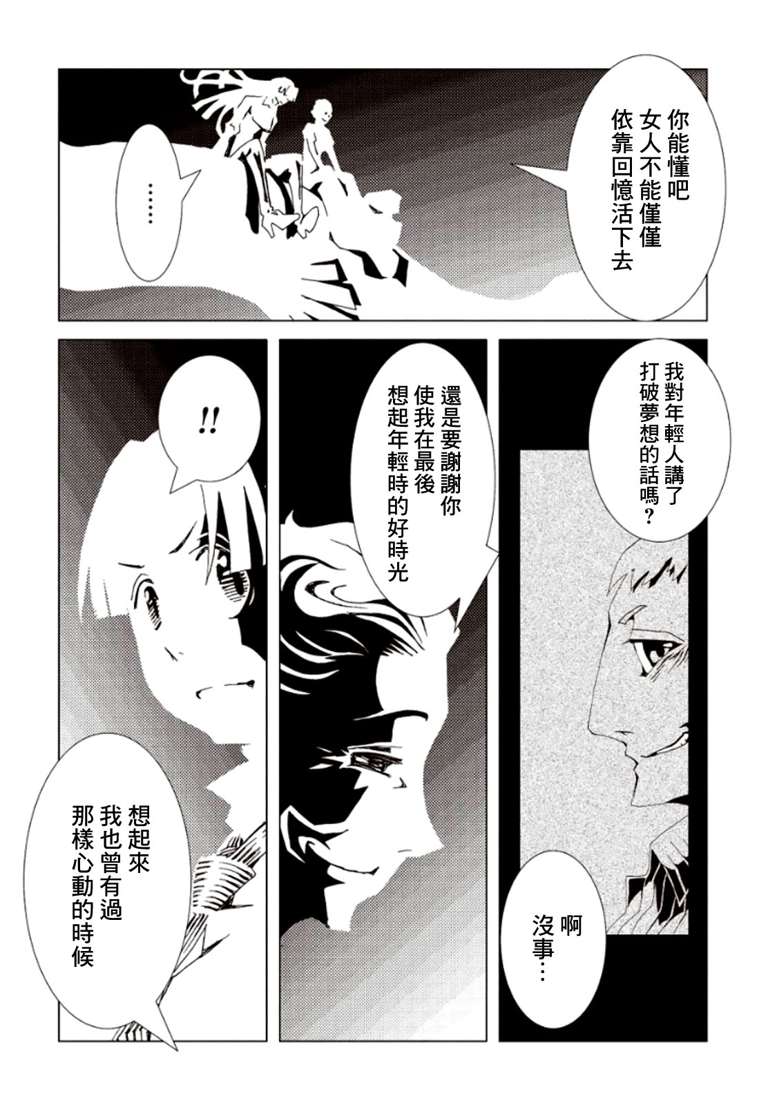 AREA51韩漫全集-第05卷无删减无遮挡章节图片 