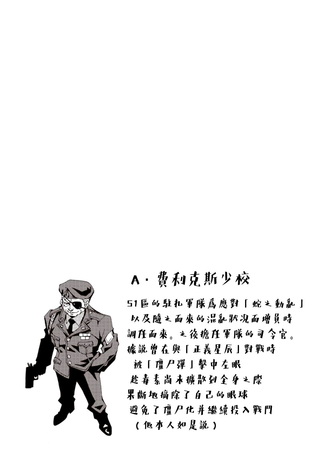 AREA51韩漫全集-第05卷无删减无遮挡章节图片 