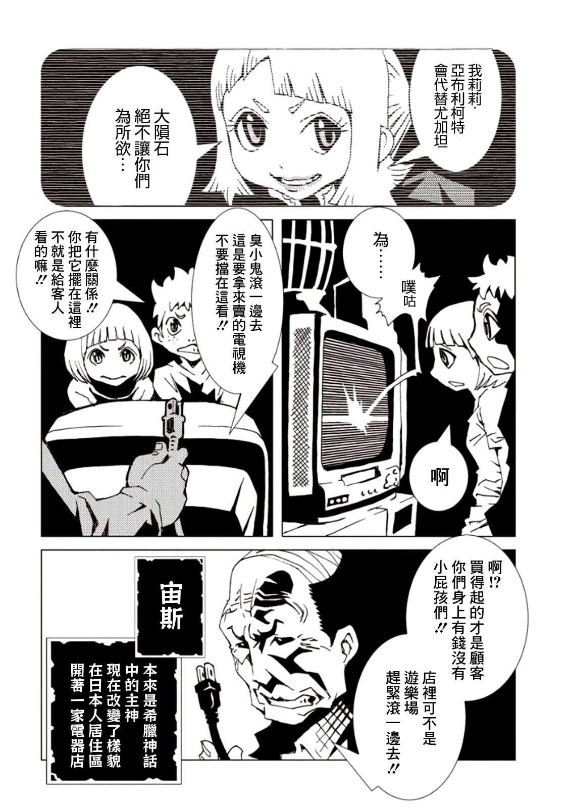 AREA51韩漫全集-第05卷无删减无遮挡章节图片 