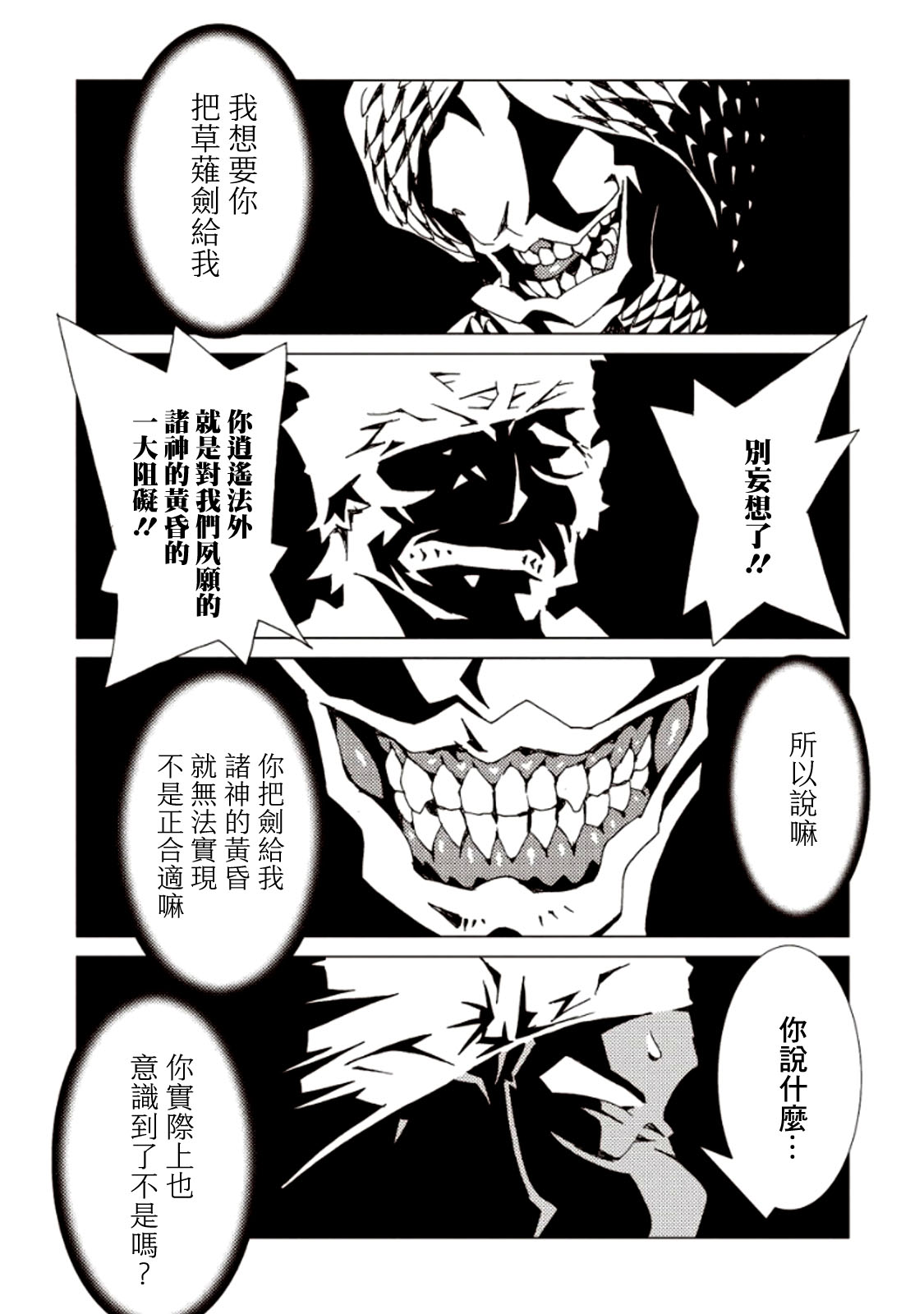 AREA51韩漫全集-第06卷无删减无遮挡章节图片 