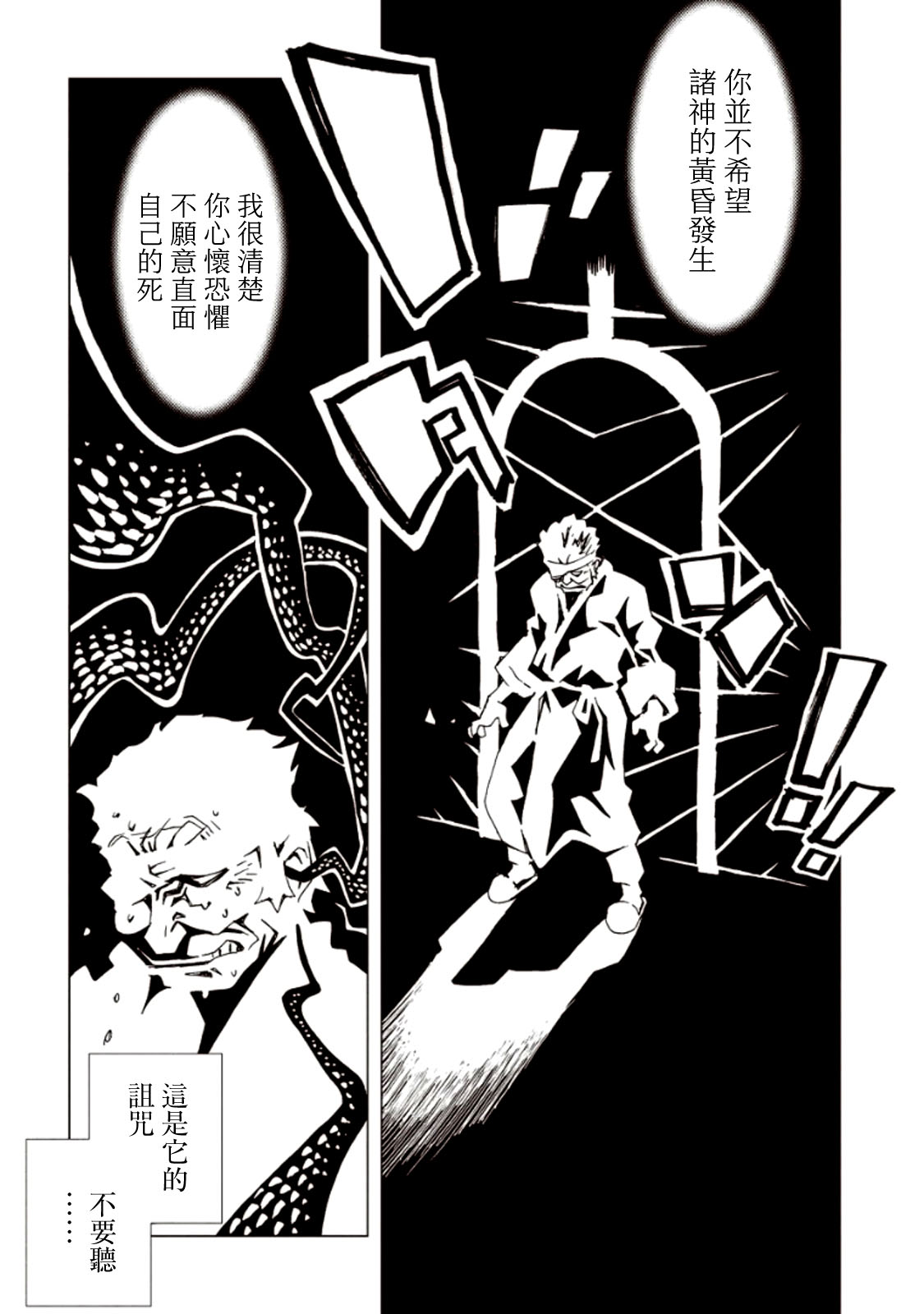 AREA51韩漫全集-第06卷无删减无遮挡章节图片 