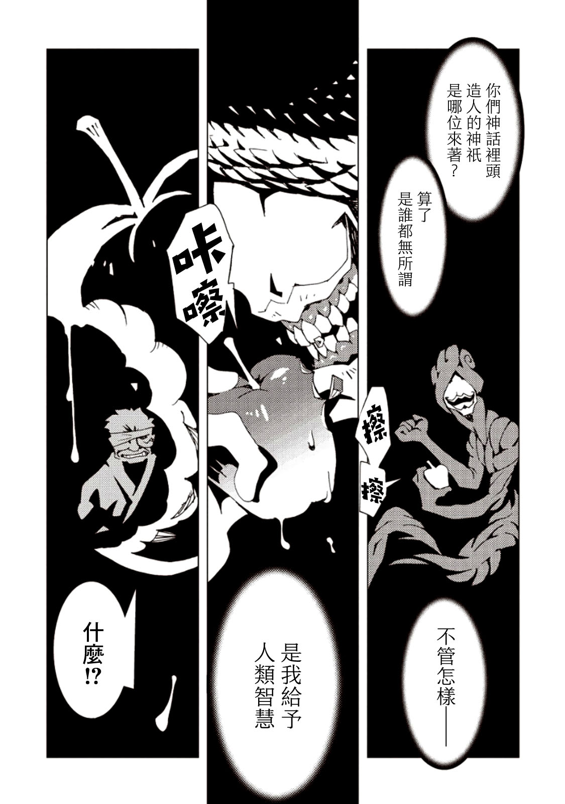 AREA51韩漫全集-第06卷无删减无遮挡章节图片 