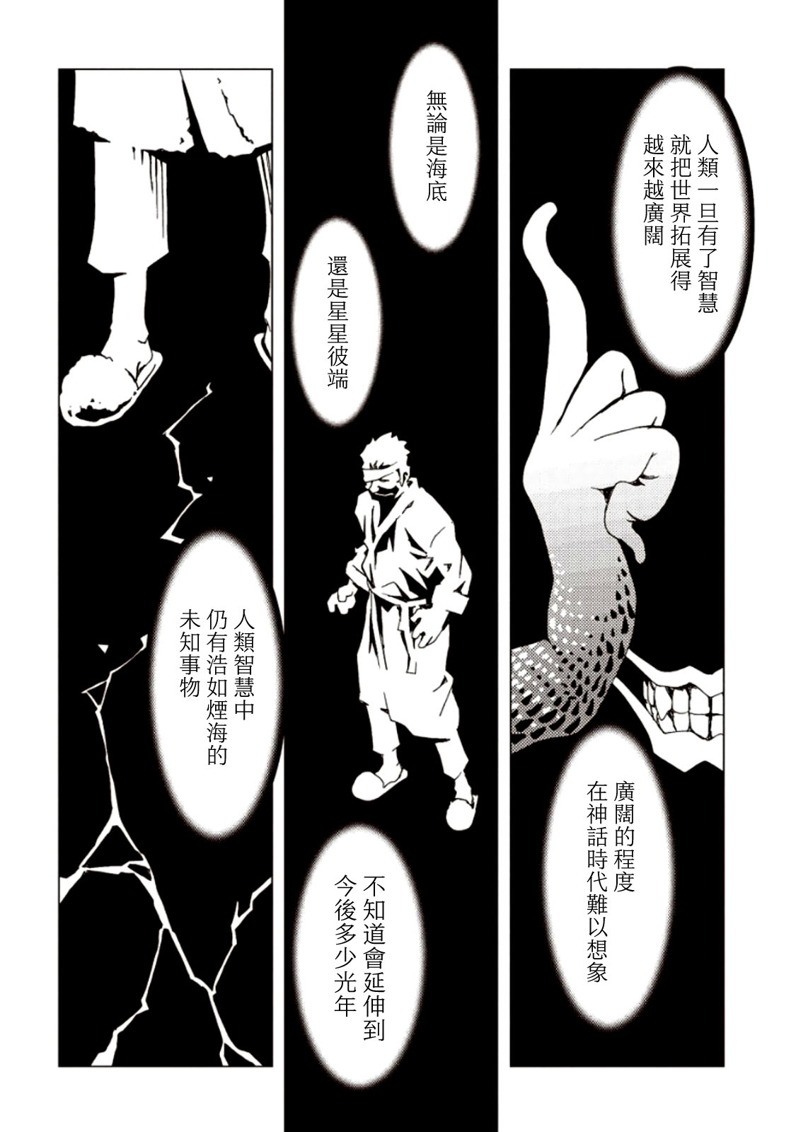AREA51韩漫全集-第06卷无删减无遮挡章节图片 