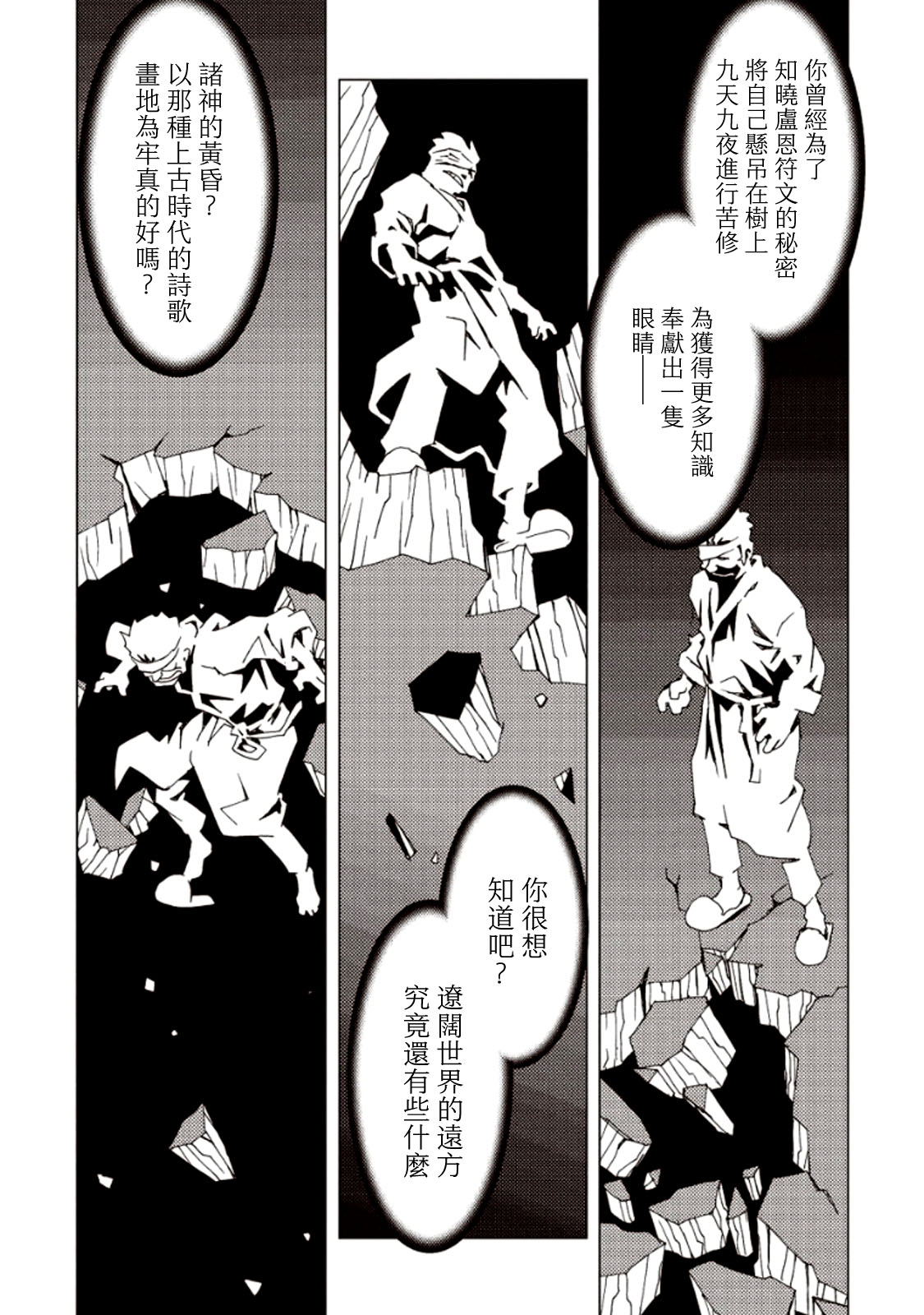 AREA51韩漫全集-第06卷无删减无遮挡章节图片 