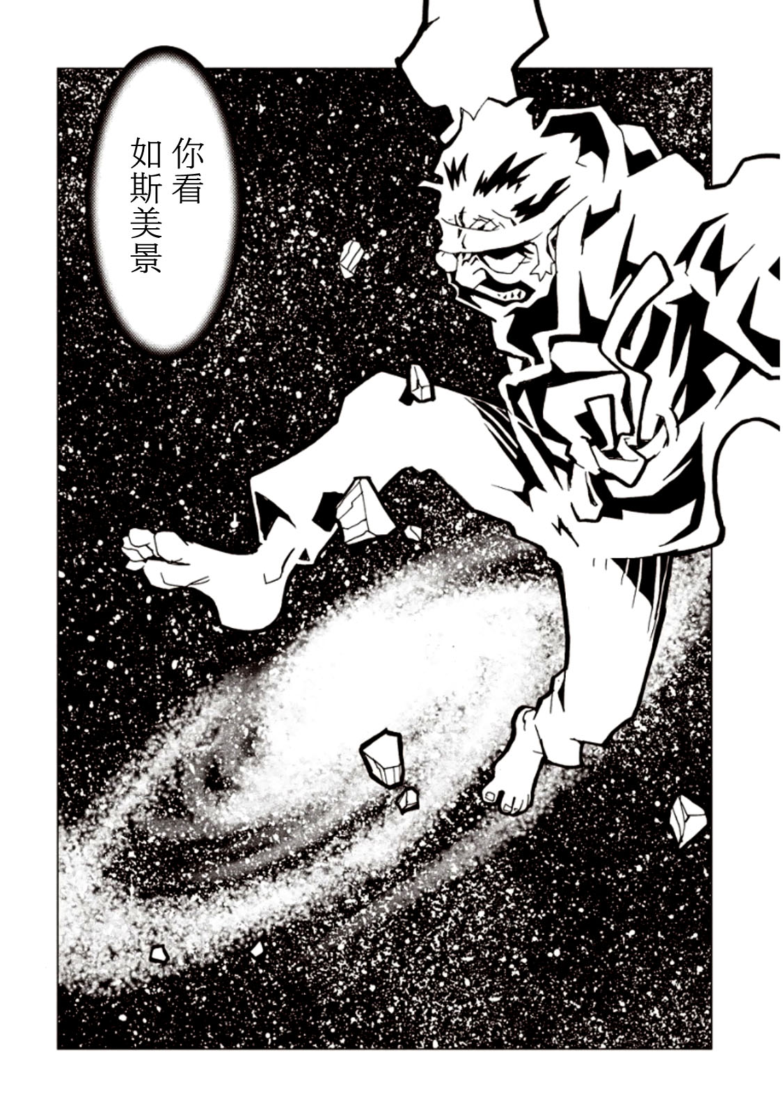 AREA51韩漫全集-第06卷无删减无遮挡章节图片 