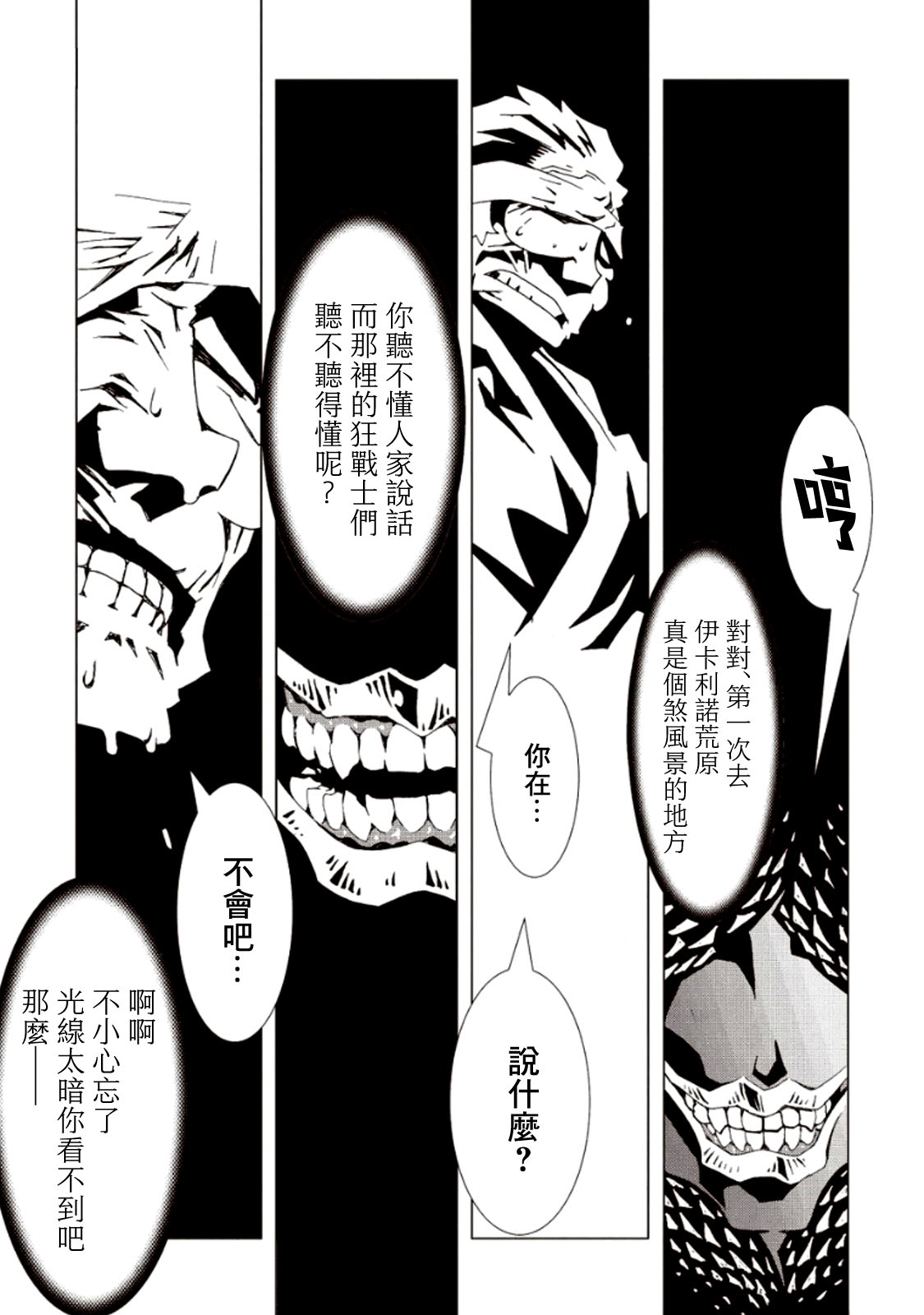 AREA51韩漫全集-第06卷无删减无遮挡章节图片 